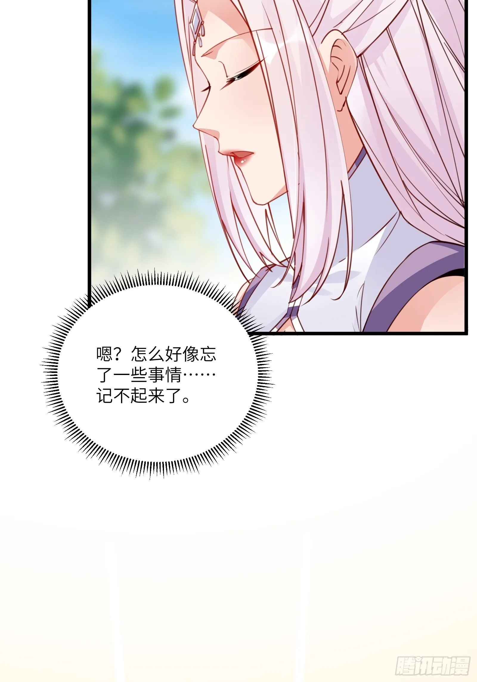 第140话 仙帝俱乐部 第33页