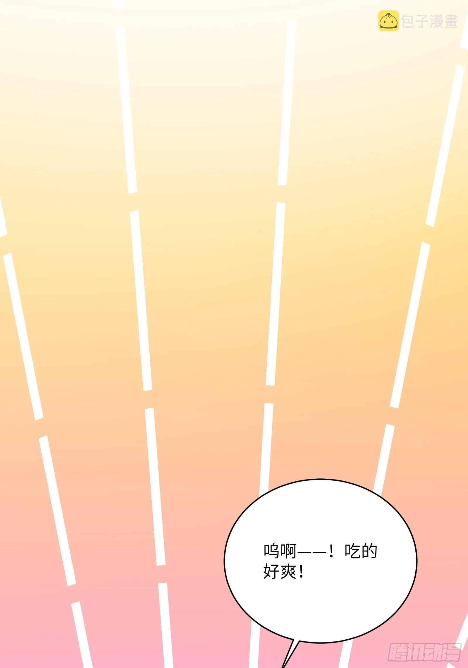 第140话 仙帝俱乐部 第34页