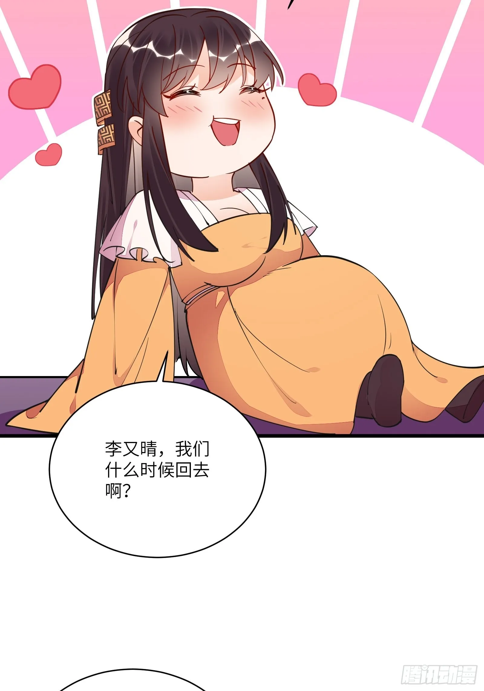 第140话 仙帝俱乐部 第35页