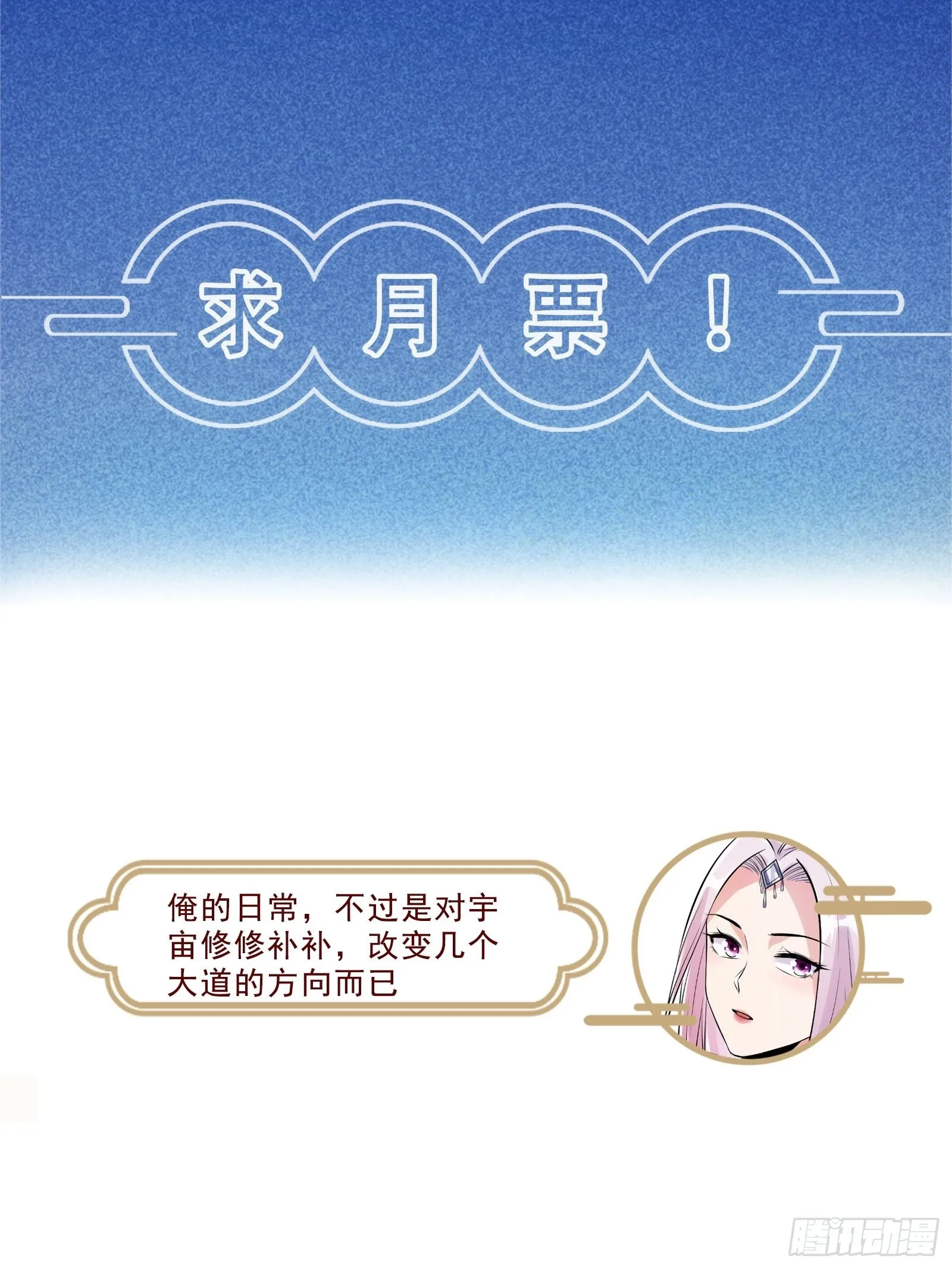 第140话 仙帝俱乐部 第39页