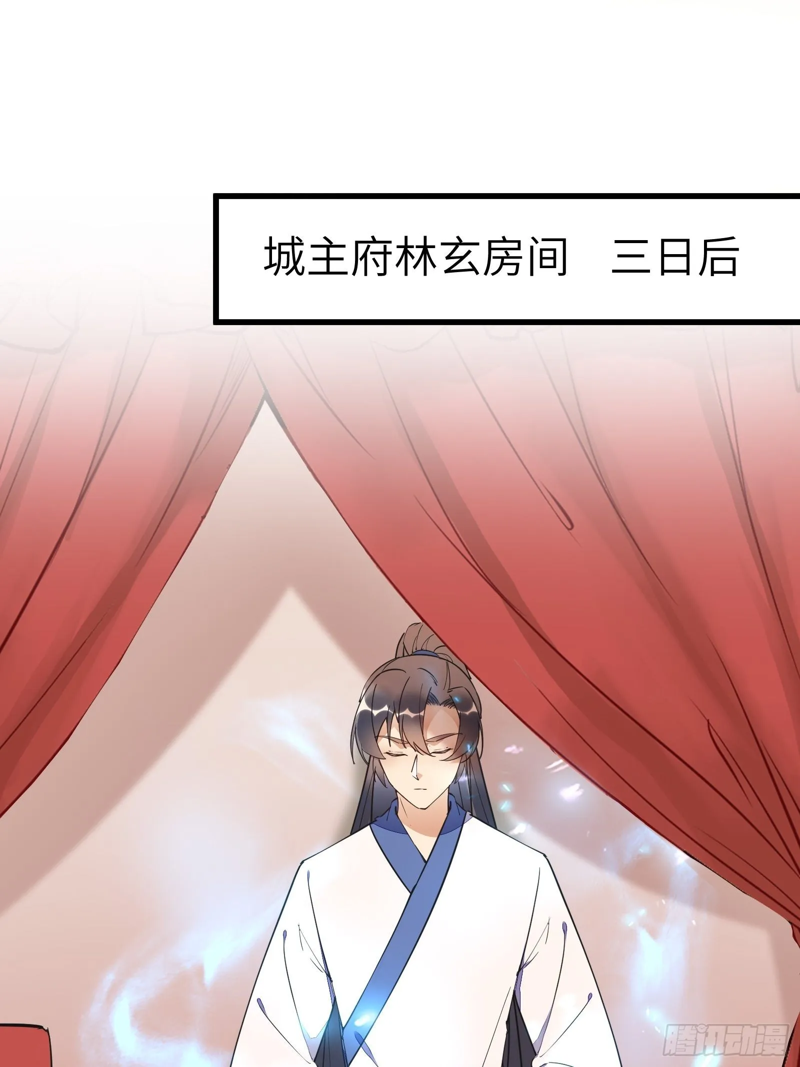 第141话 都包起来（活动） 第3页