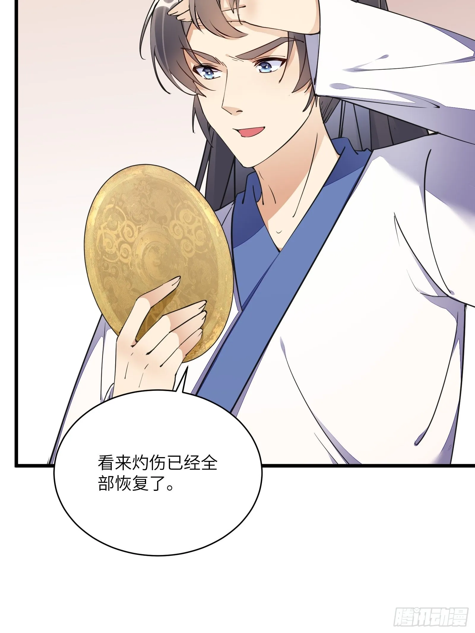 第141话 都包起来（活动） 第5页