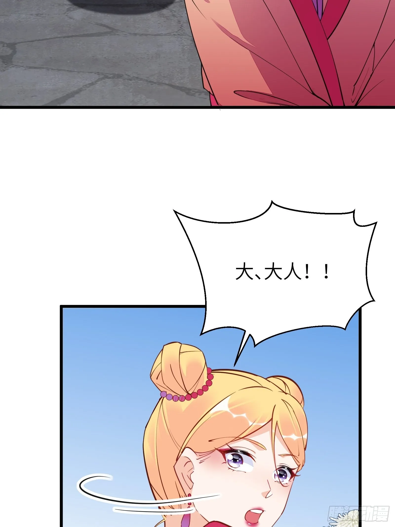 第141话 都包起来（活动） 第7页
