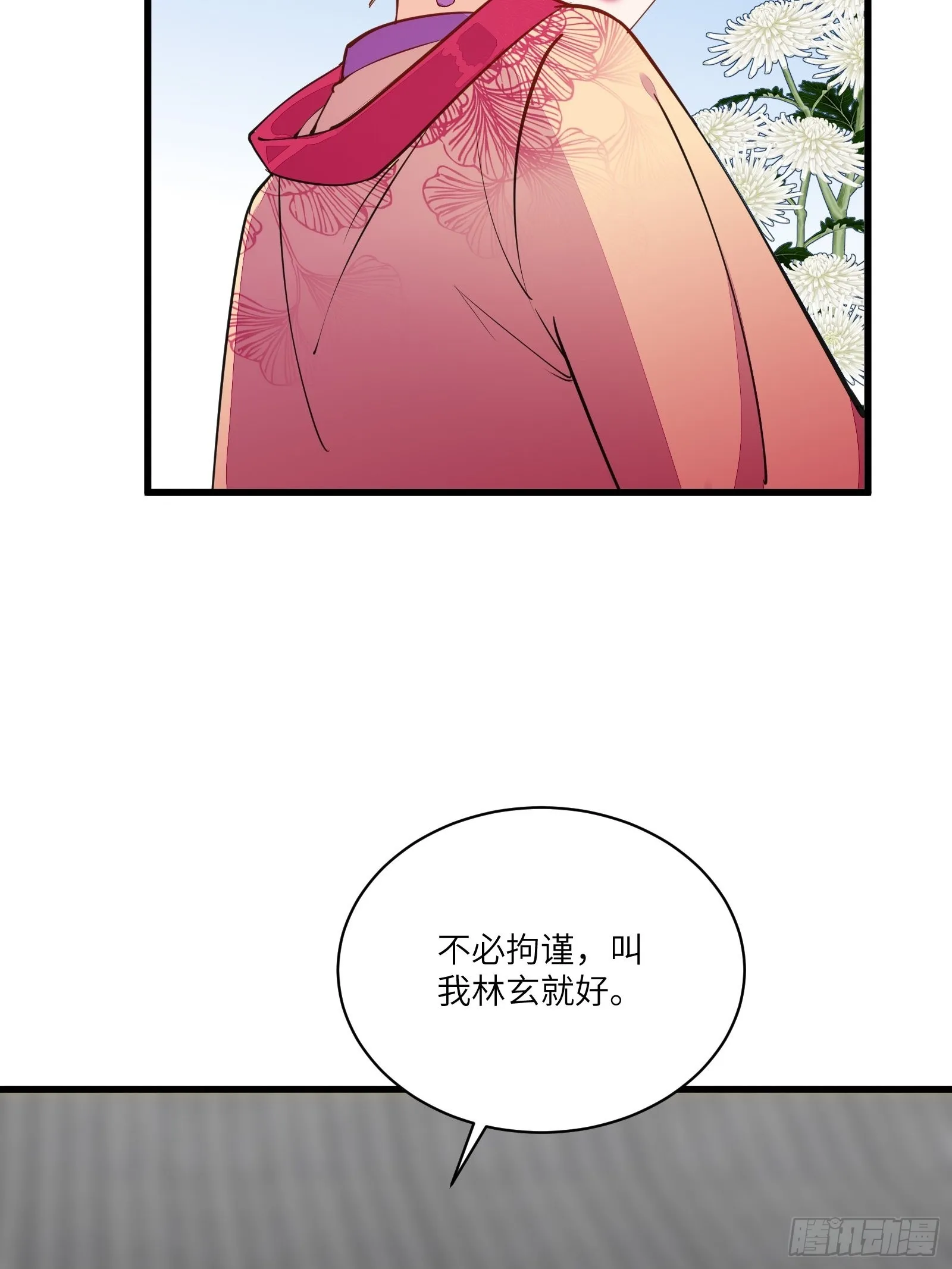 第141话 都包起来（活动） 第8页