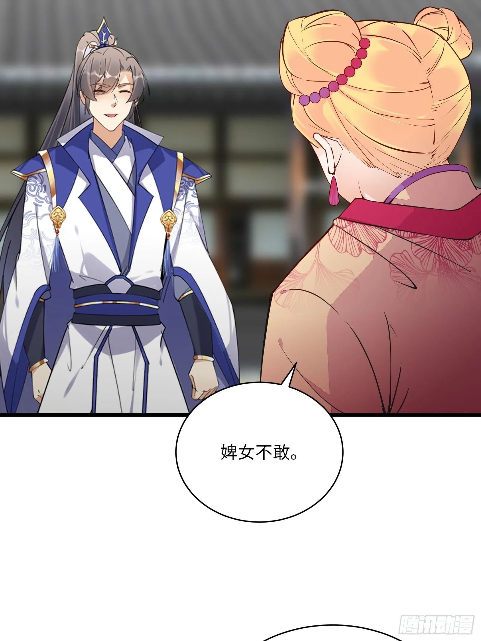第141话 都包起来（活动） 第9页