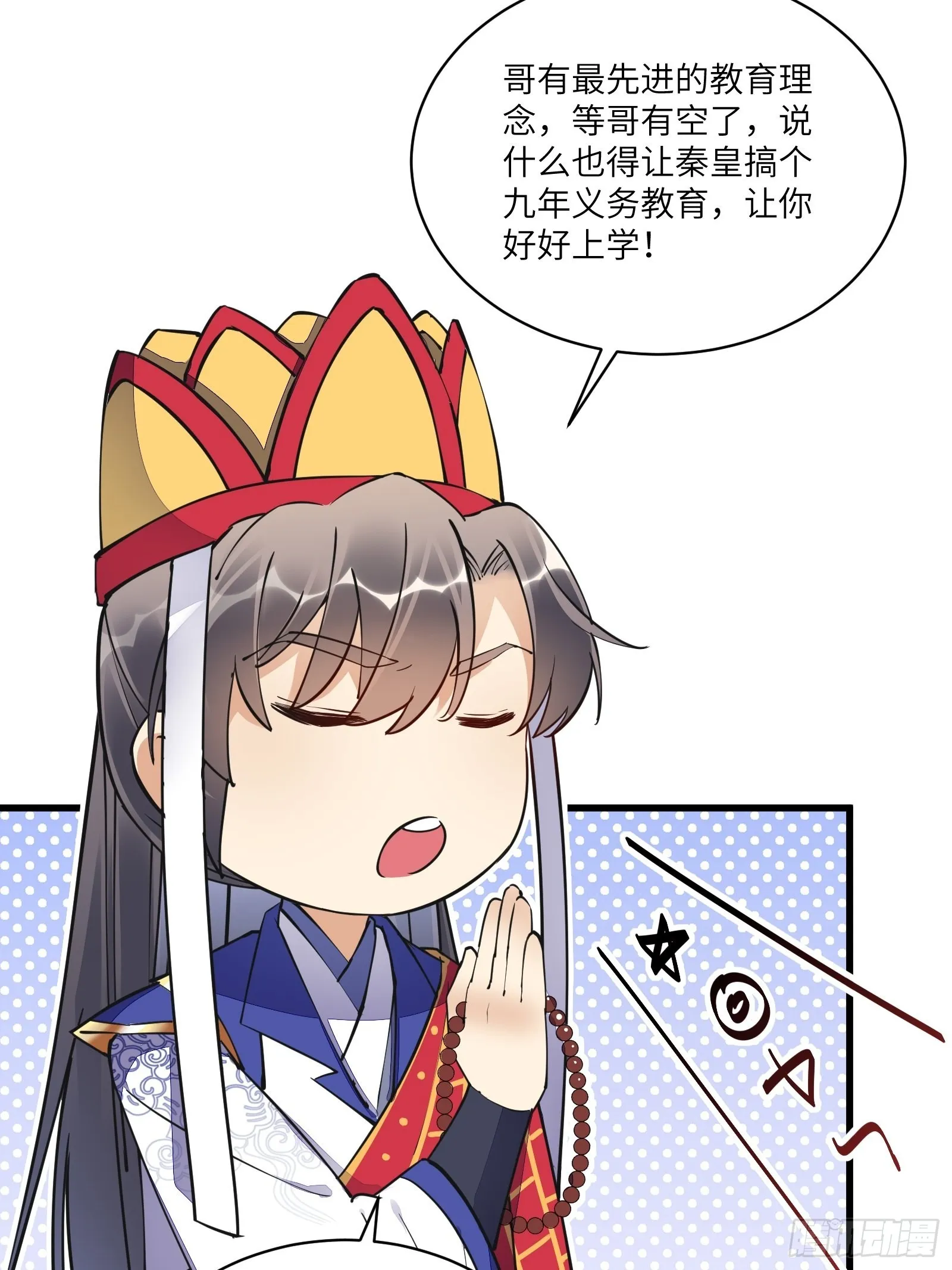 第141话 都包起来（活动） 第10页
