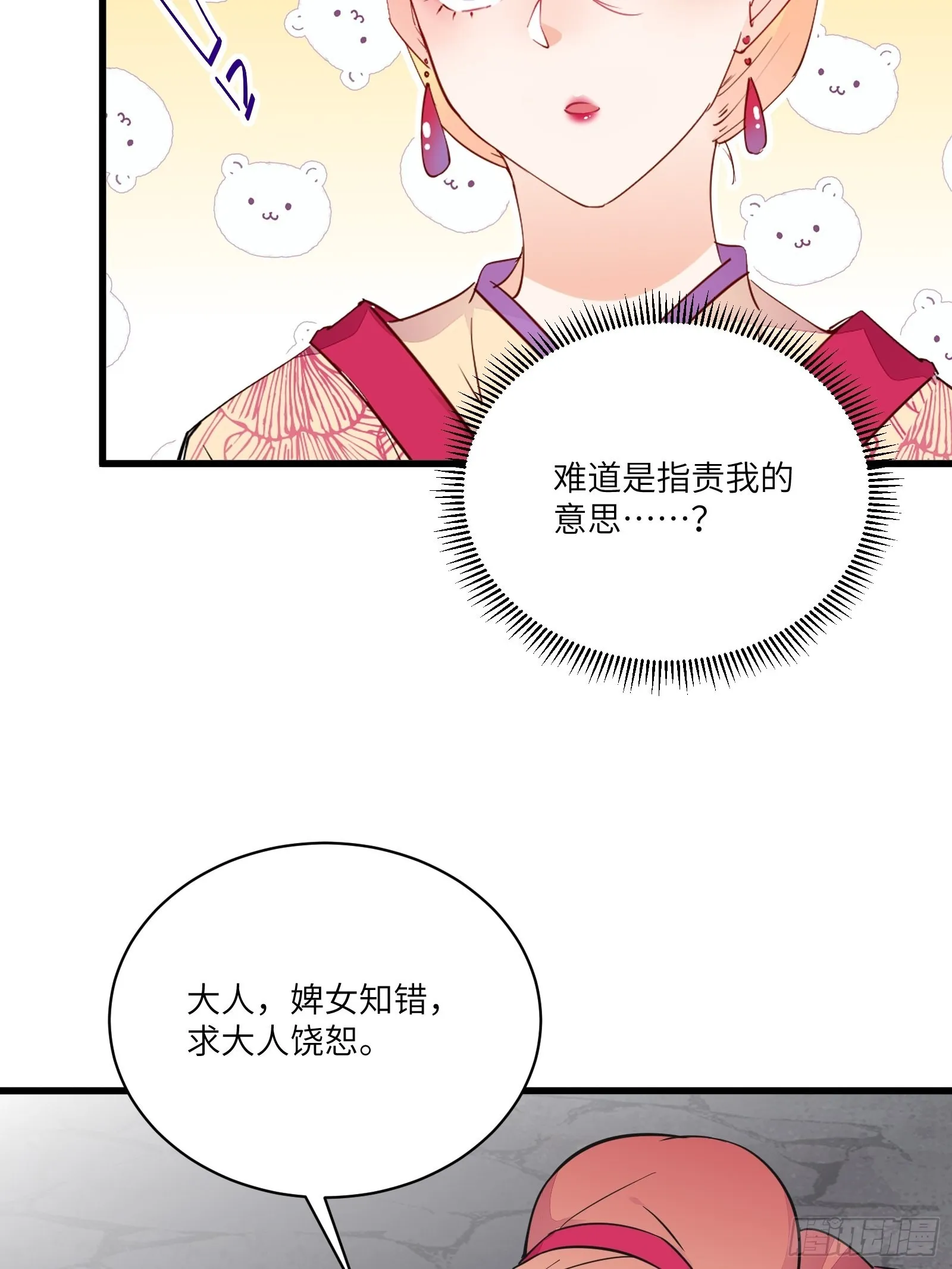 第141话 都包起来（活动） 第12页