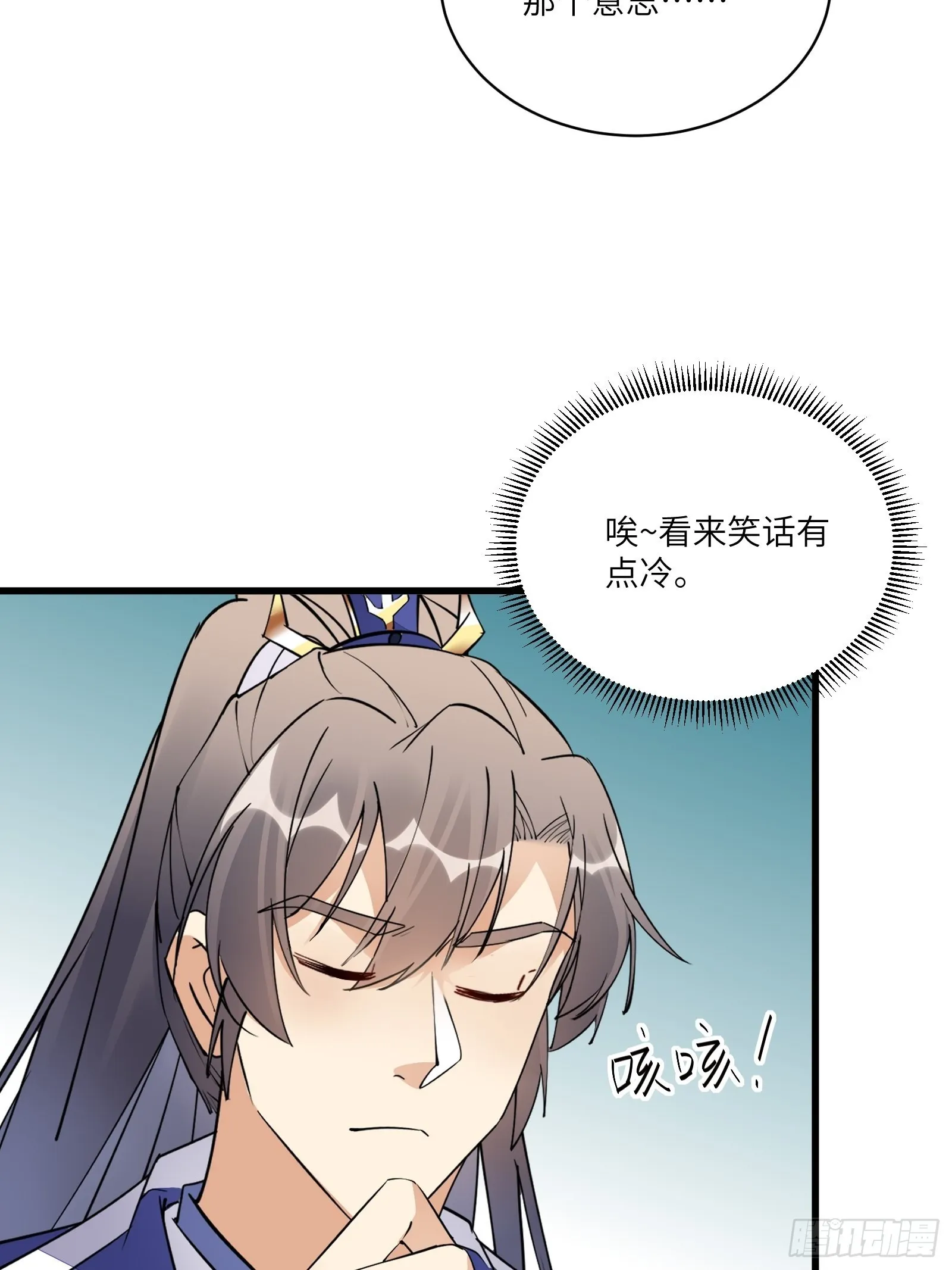 第141话 都包起来（活动） 第14页