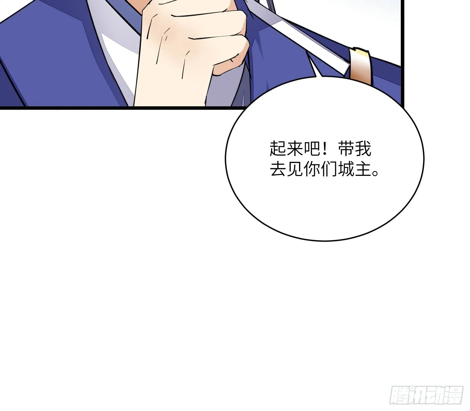 第141话 都包起来（活动） 第15页