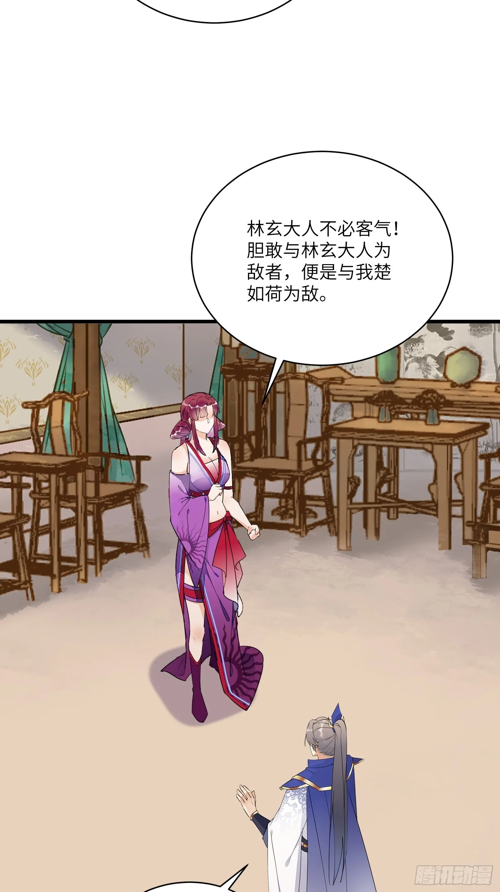 第141话 都包起来（活动） 第20页