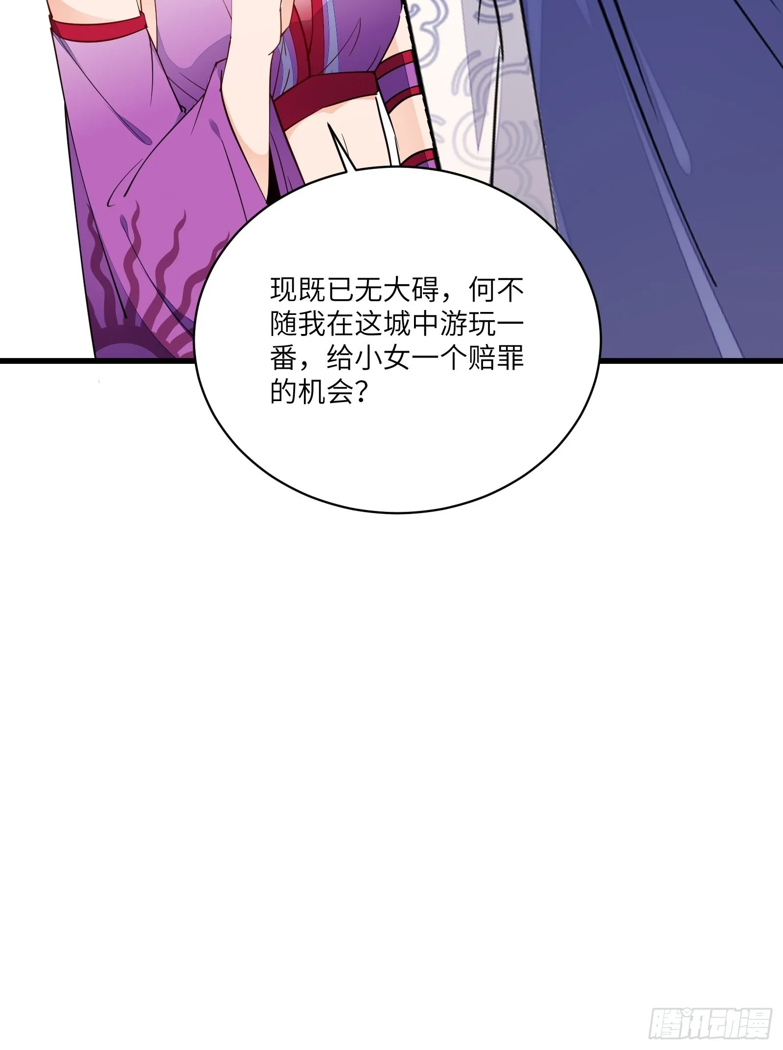 第141话 都包起来（活动） 第24页