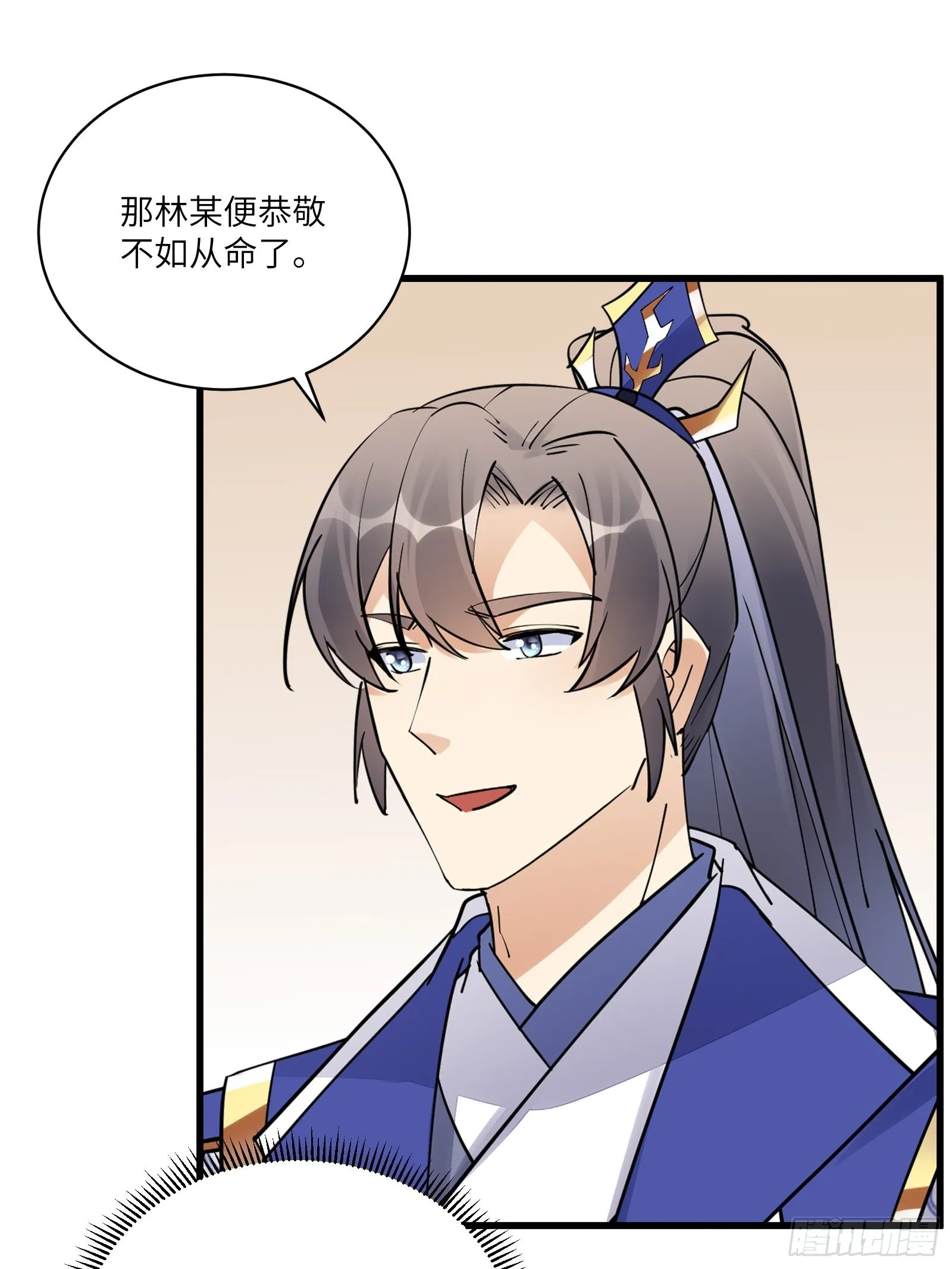 第141话 都包起来（活动） 第25页
