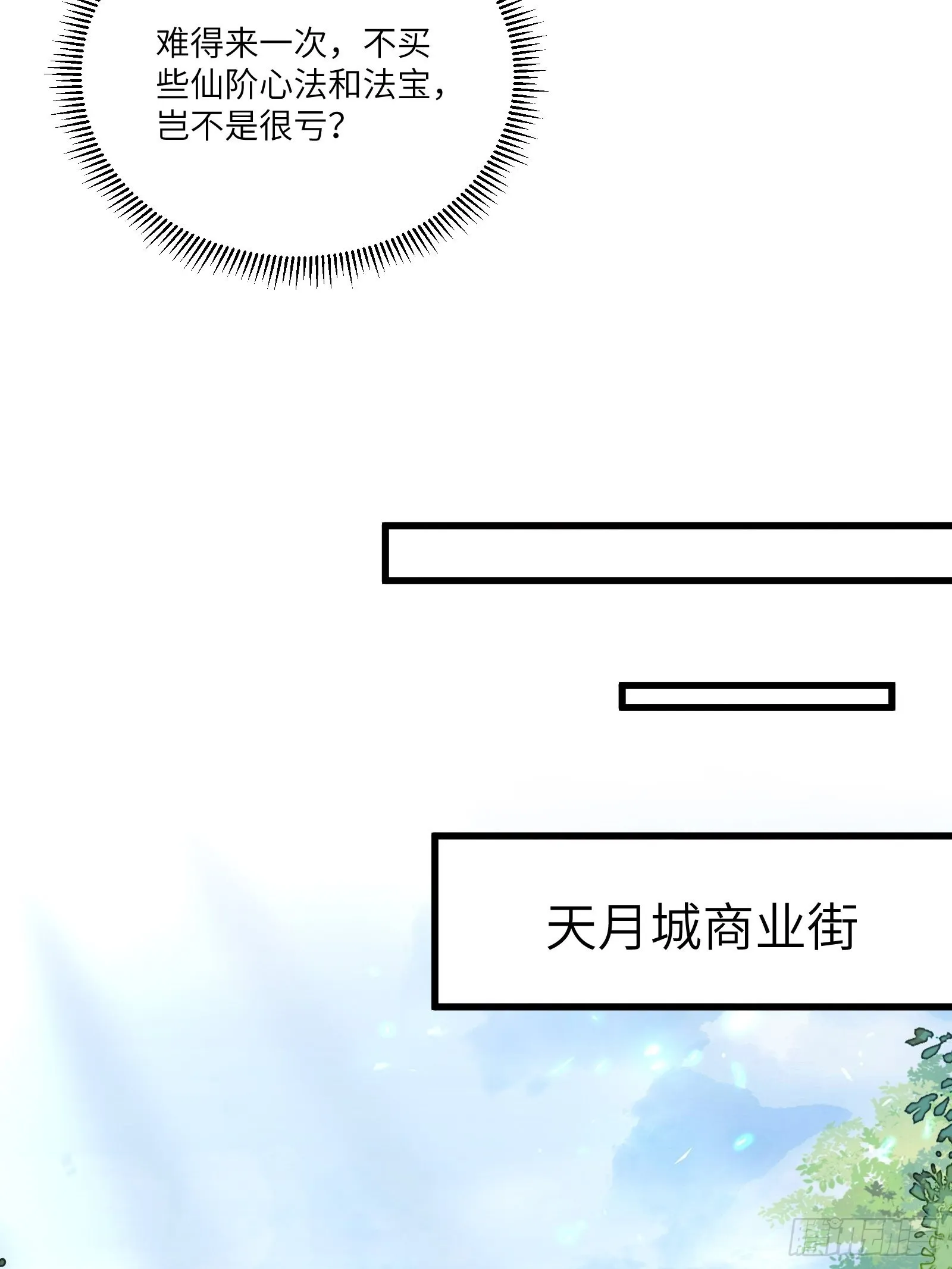 第141话 都包起来（活动） 第26页
