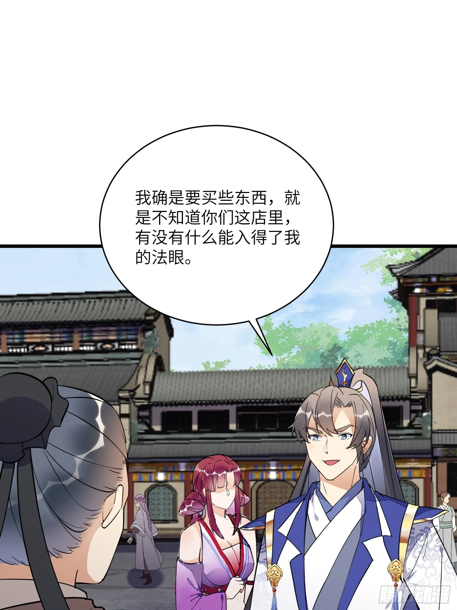 第141话 都包起来（活动） 第29页