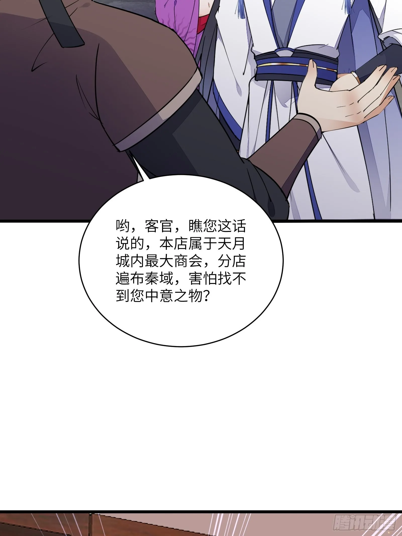 第141话 都包起来（活动） 第30页