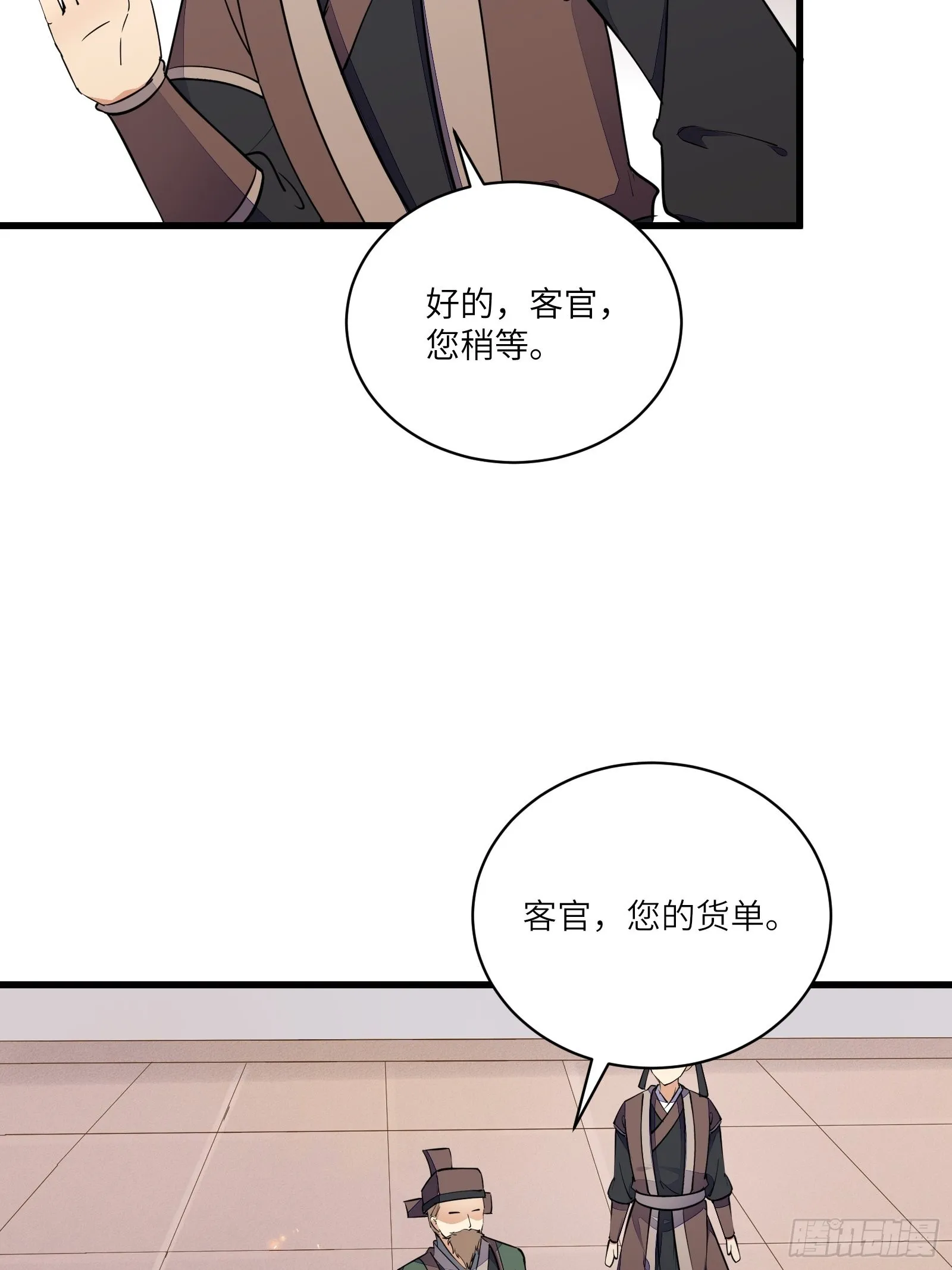 第141话 都包起来（活动） 第34页