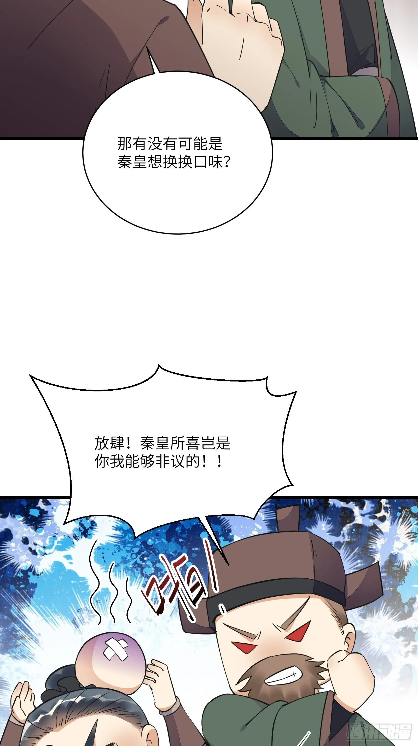 第141话 都包起来（活动） 第39页