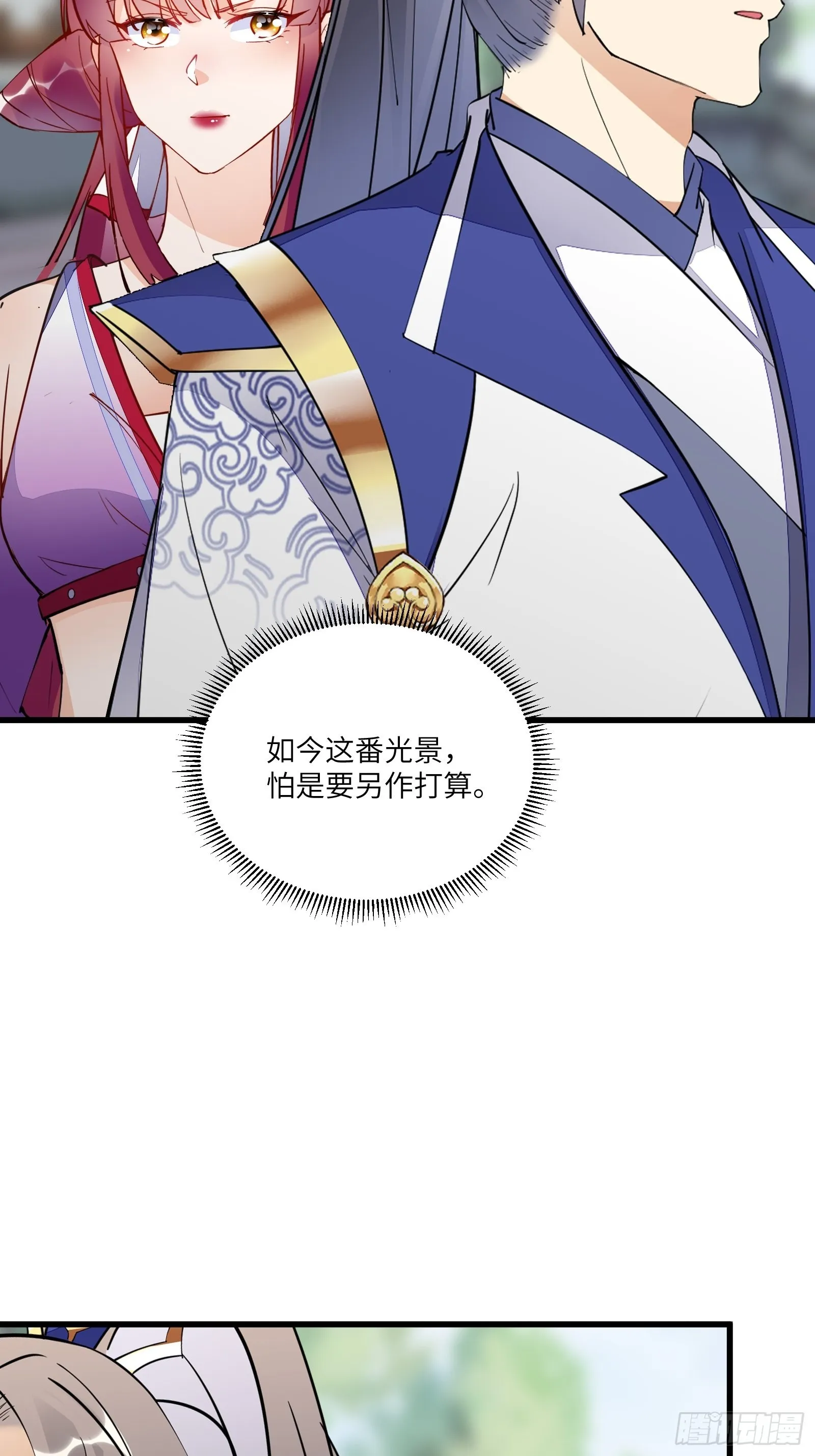 第141话 都包起来（活动） 第41页