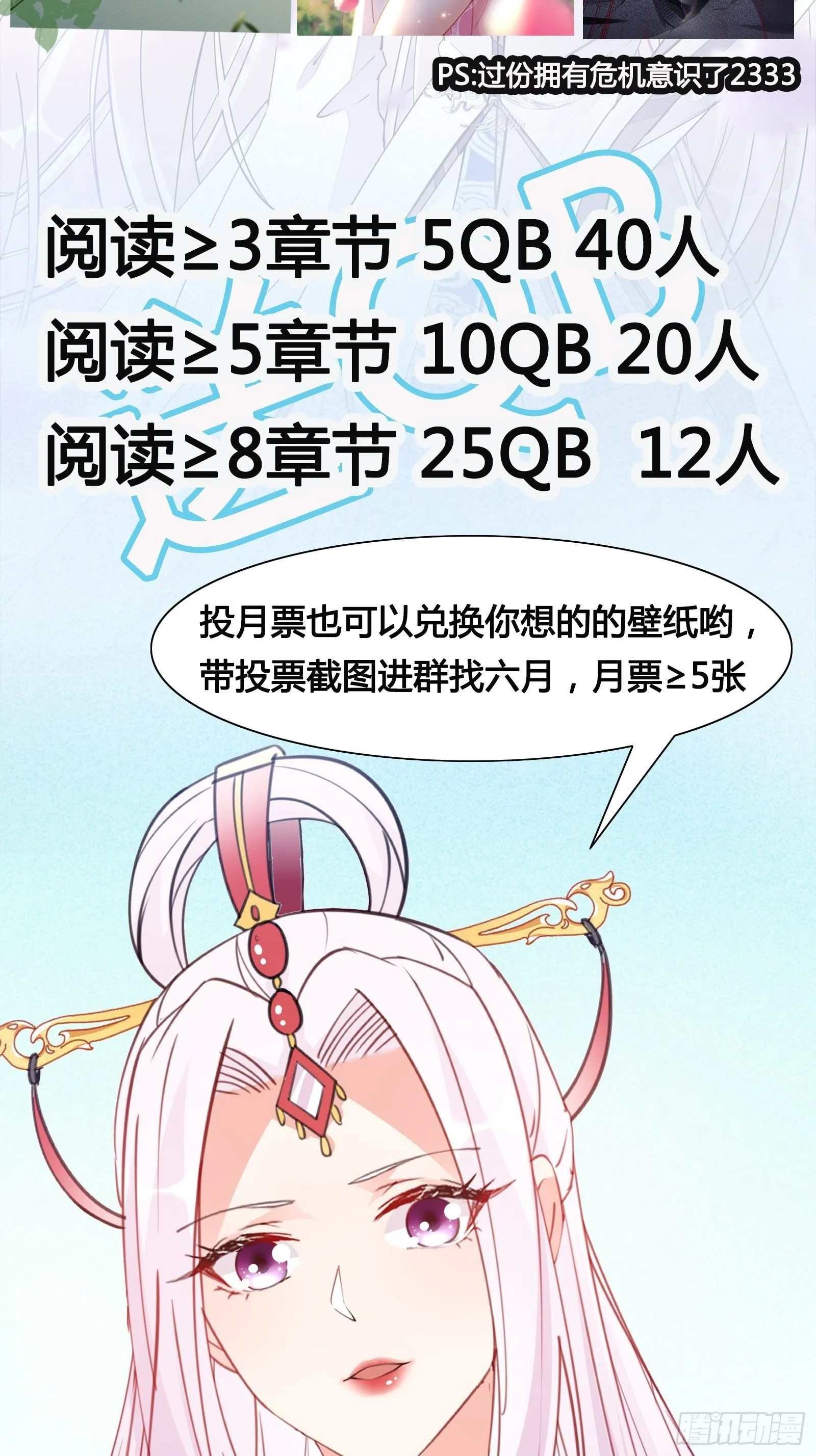 第141话 都包起来（活动） 第45页