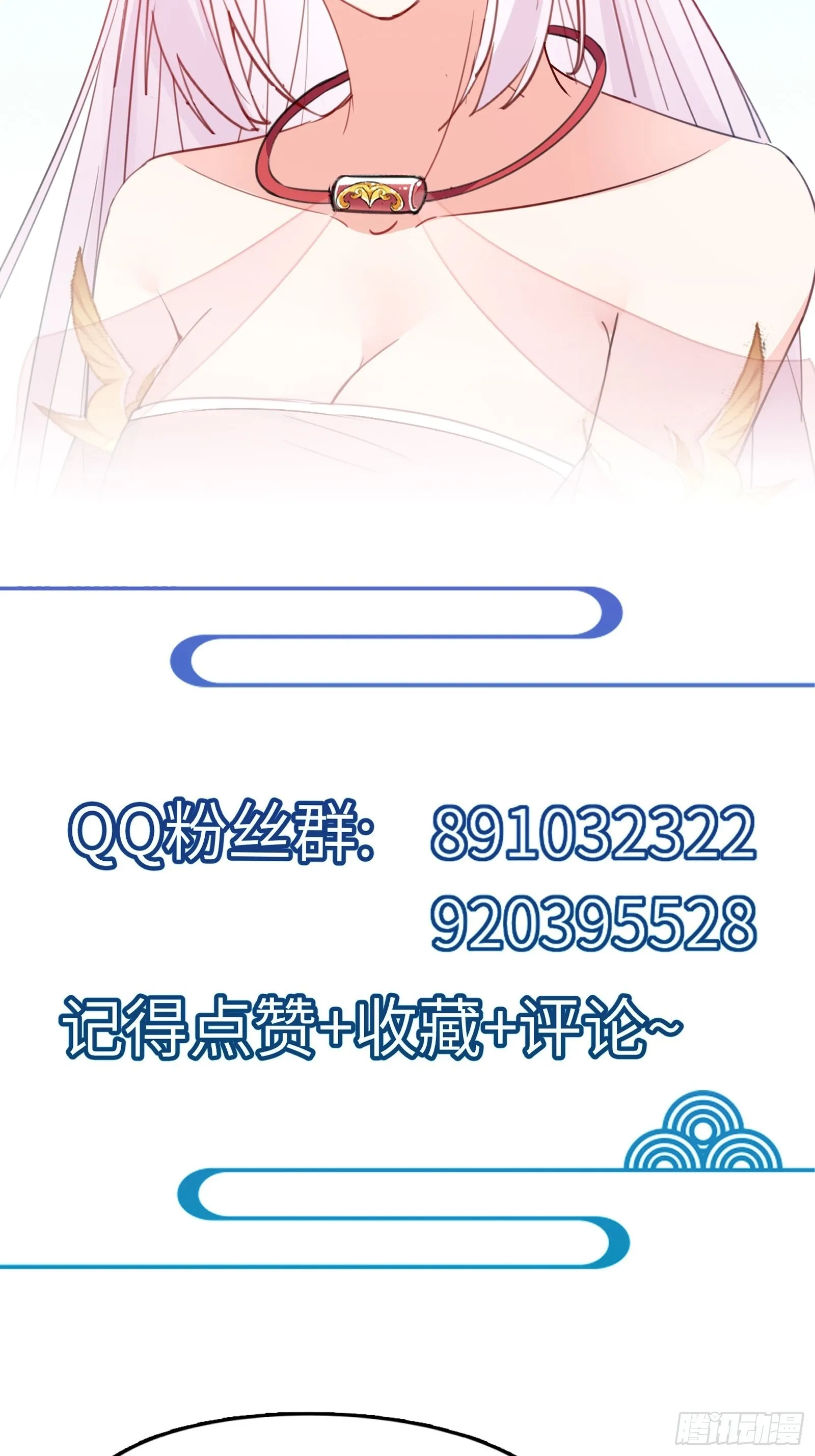 第141话 都包起来（活动） 第46页