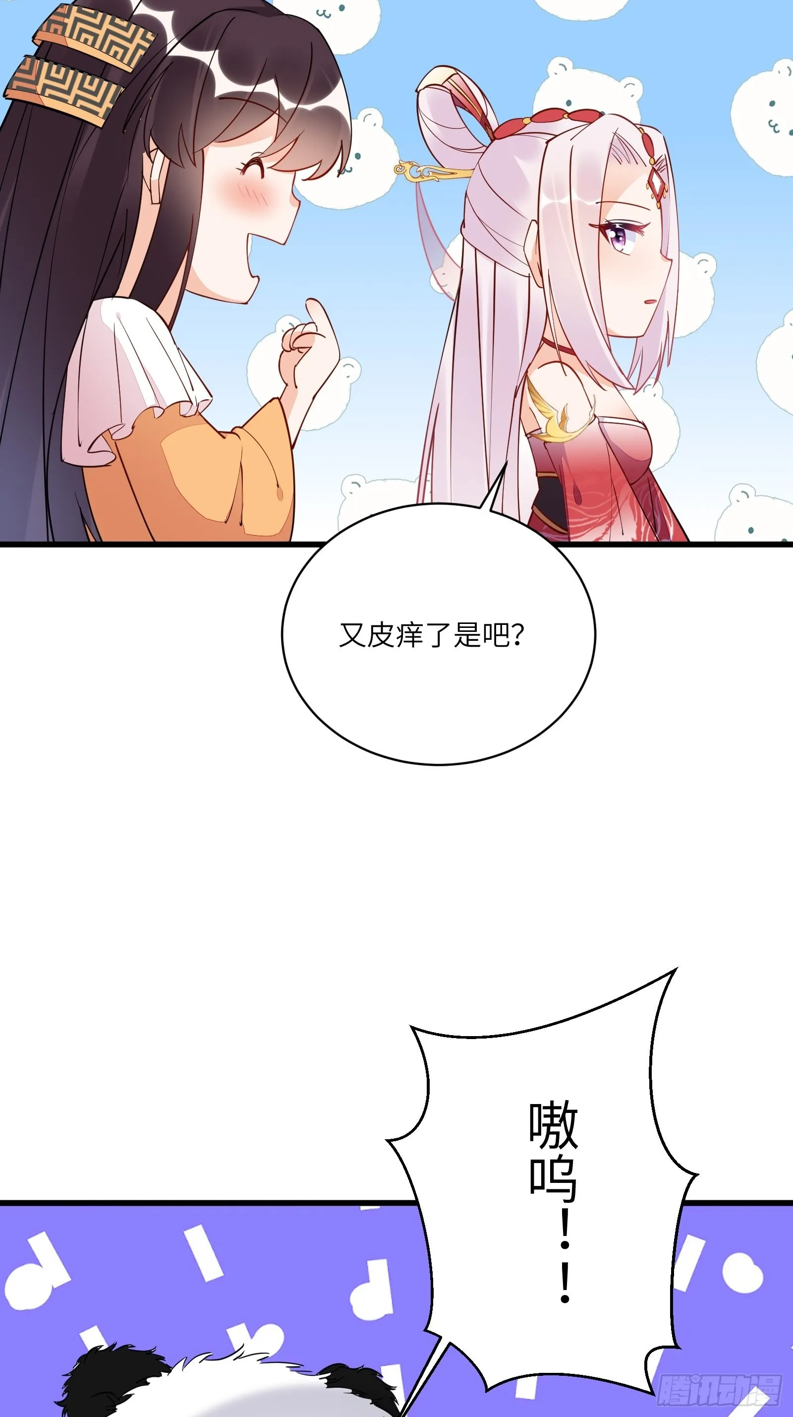 第139话 师傅的日常 第9页