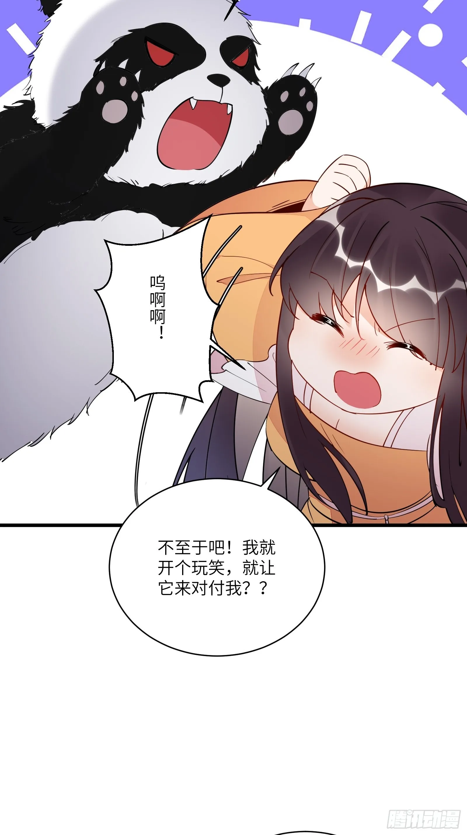 第139话 师傅的日常 第10页