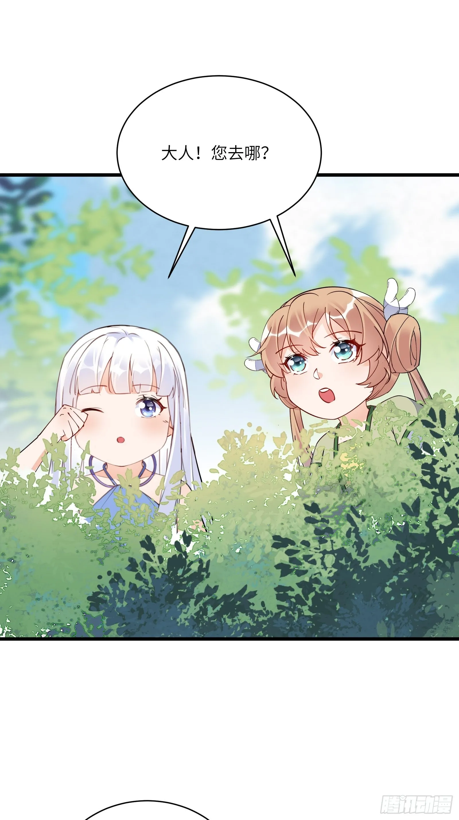 第139话 师傅的日常 第12页