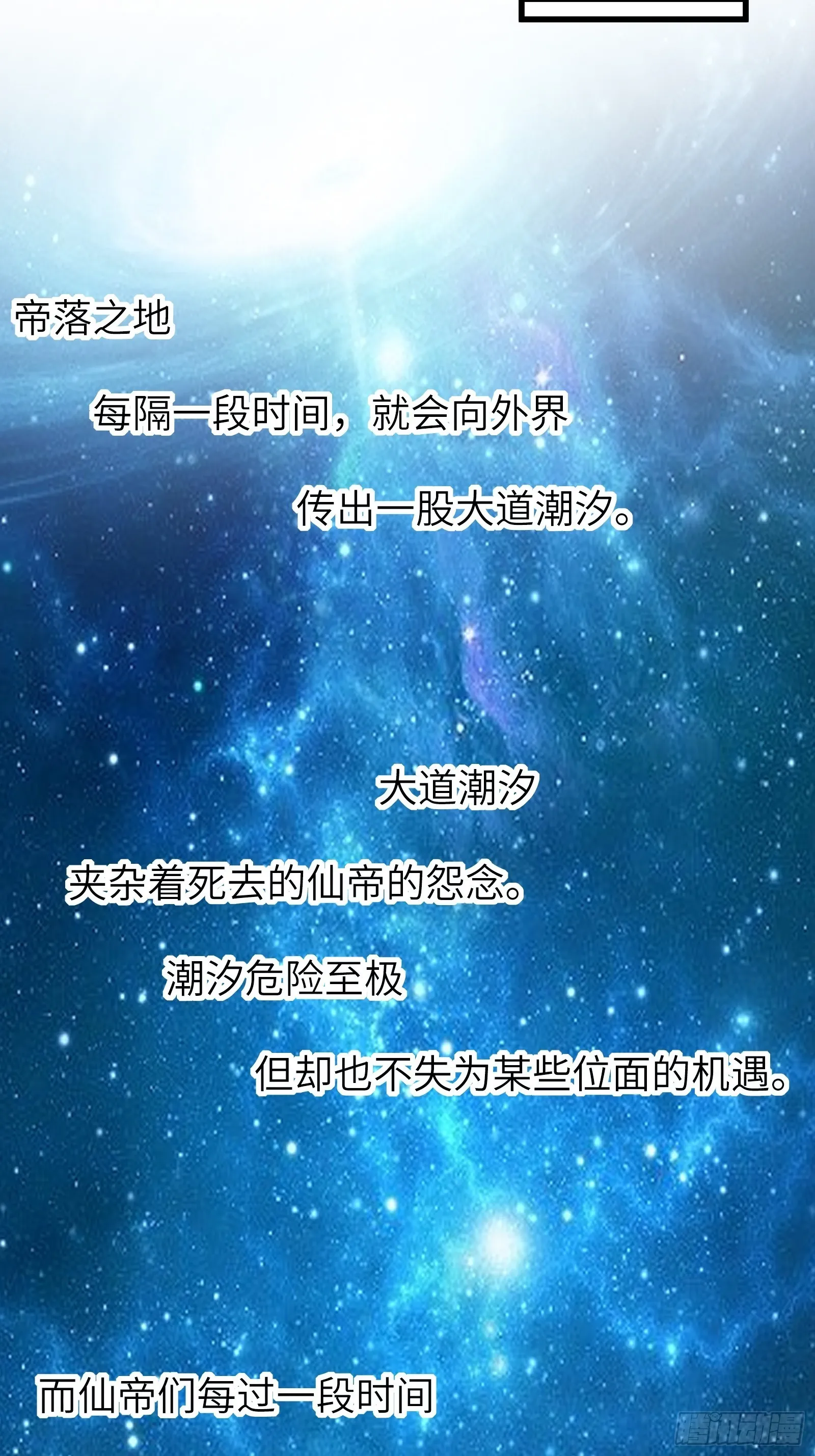 第139话 师傅的日常 第14页