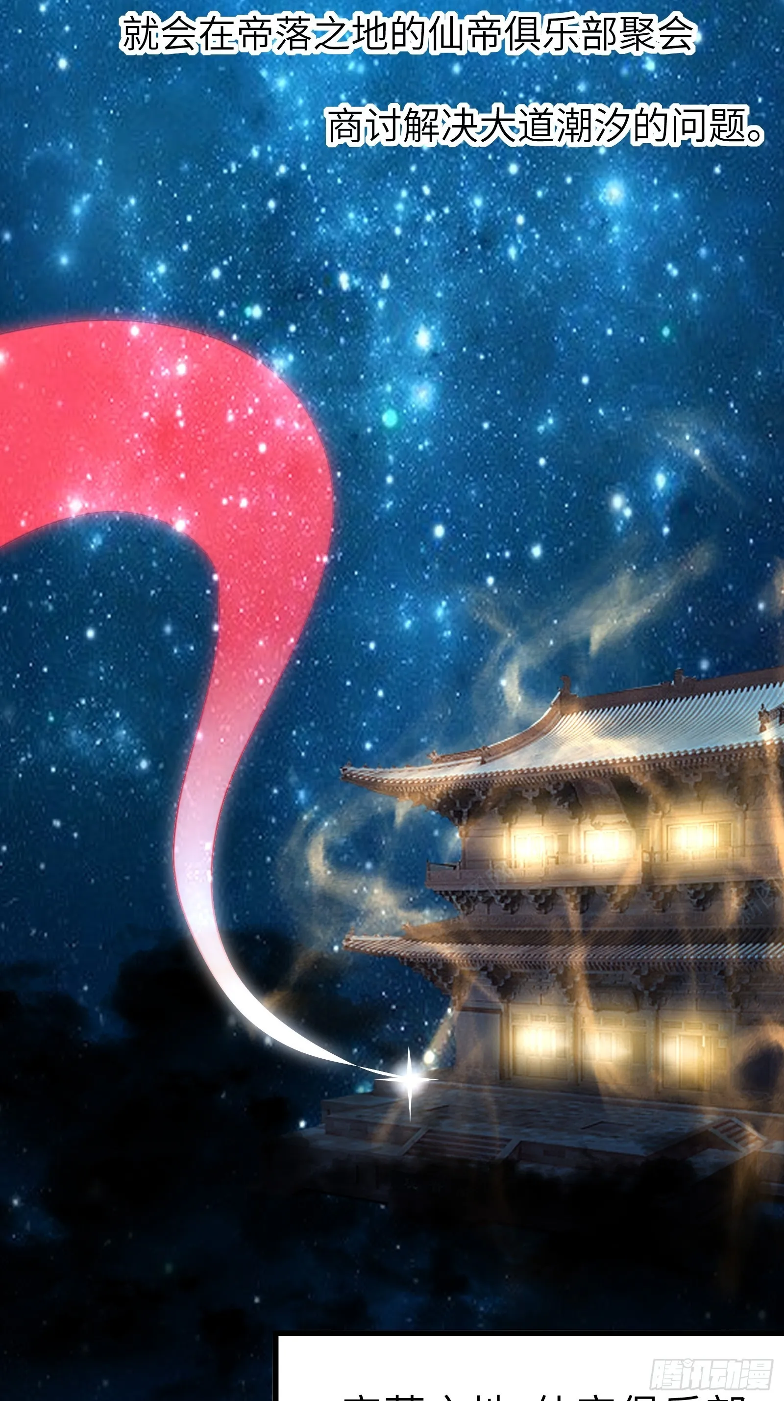第139话 师傅的日常 第15页