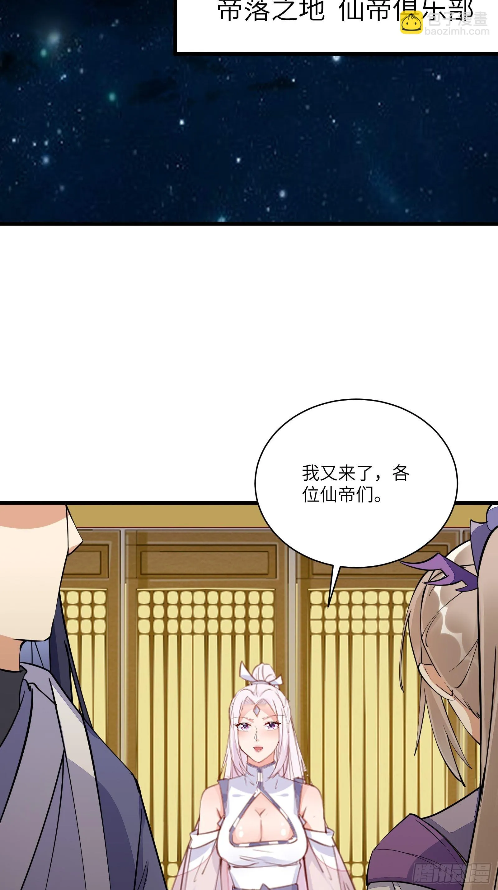 第139话 师傅的日常 第16页