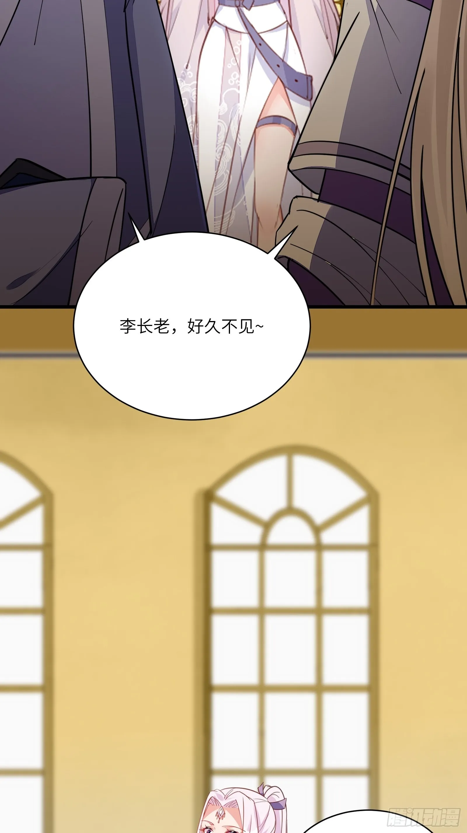 第139话 师傅的日常 第17页