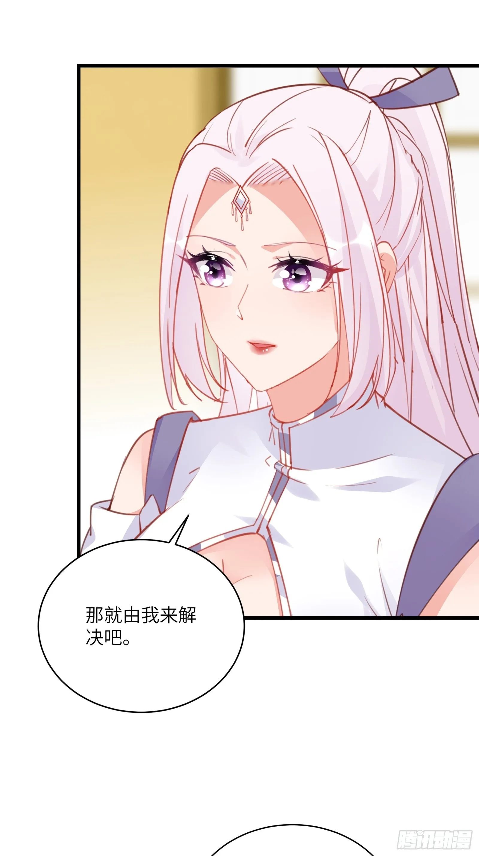 第139话 师傅的日常 第19页