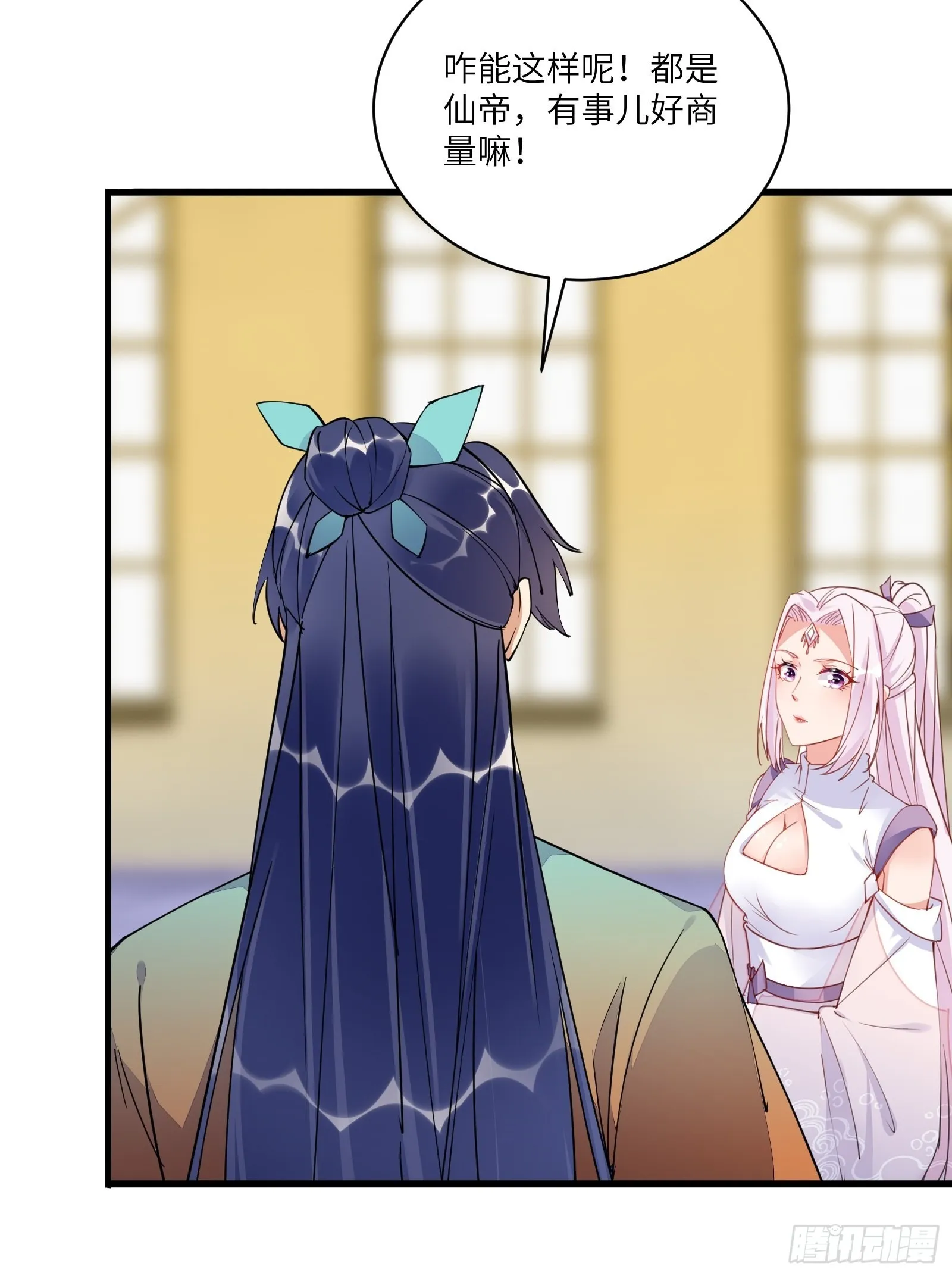 第139话 师傅的日常 第20页