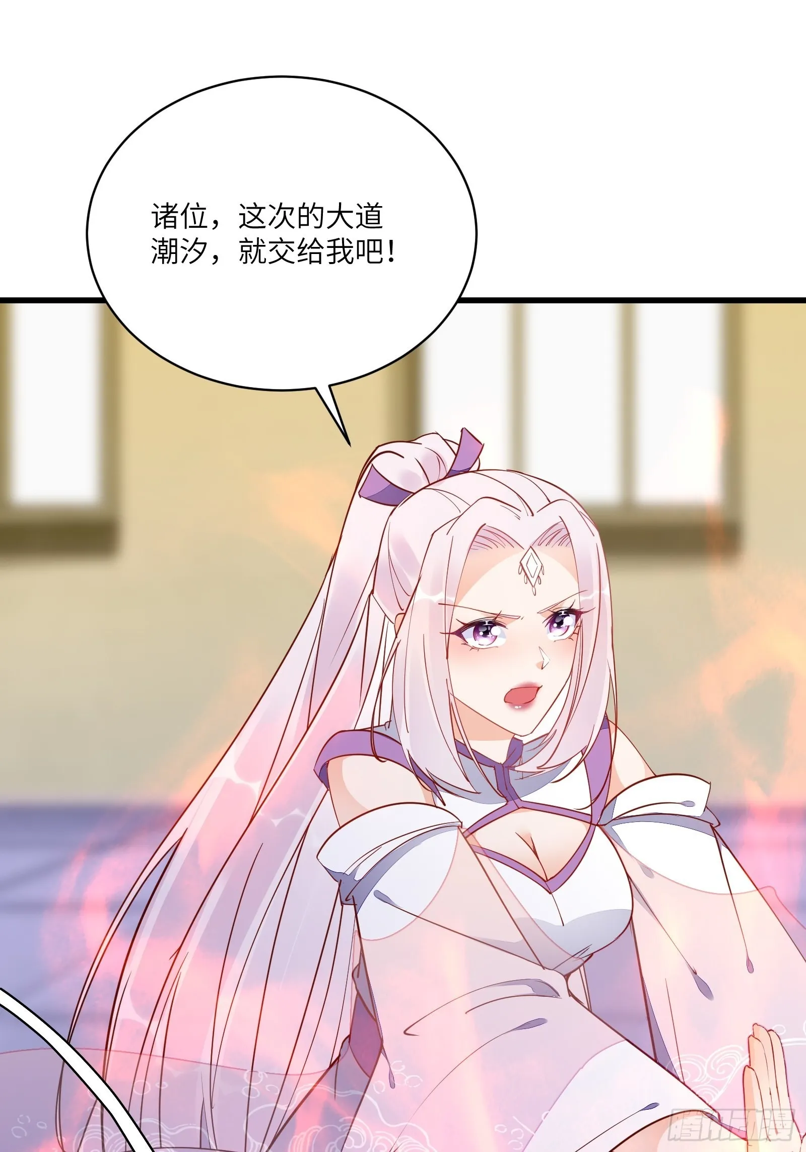 第139话 师傅的日常 第30页