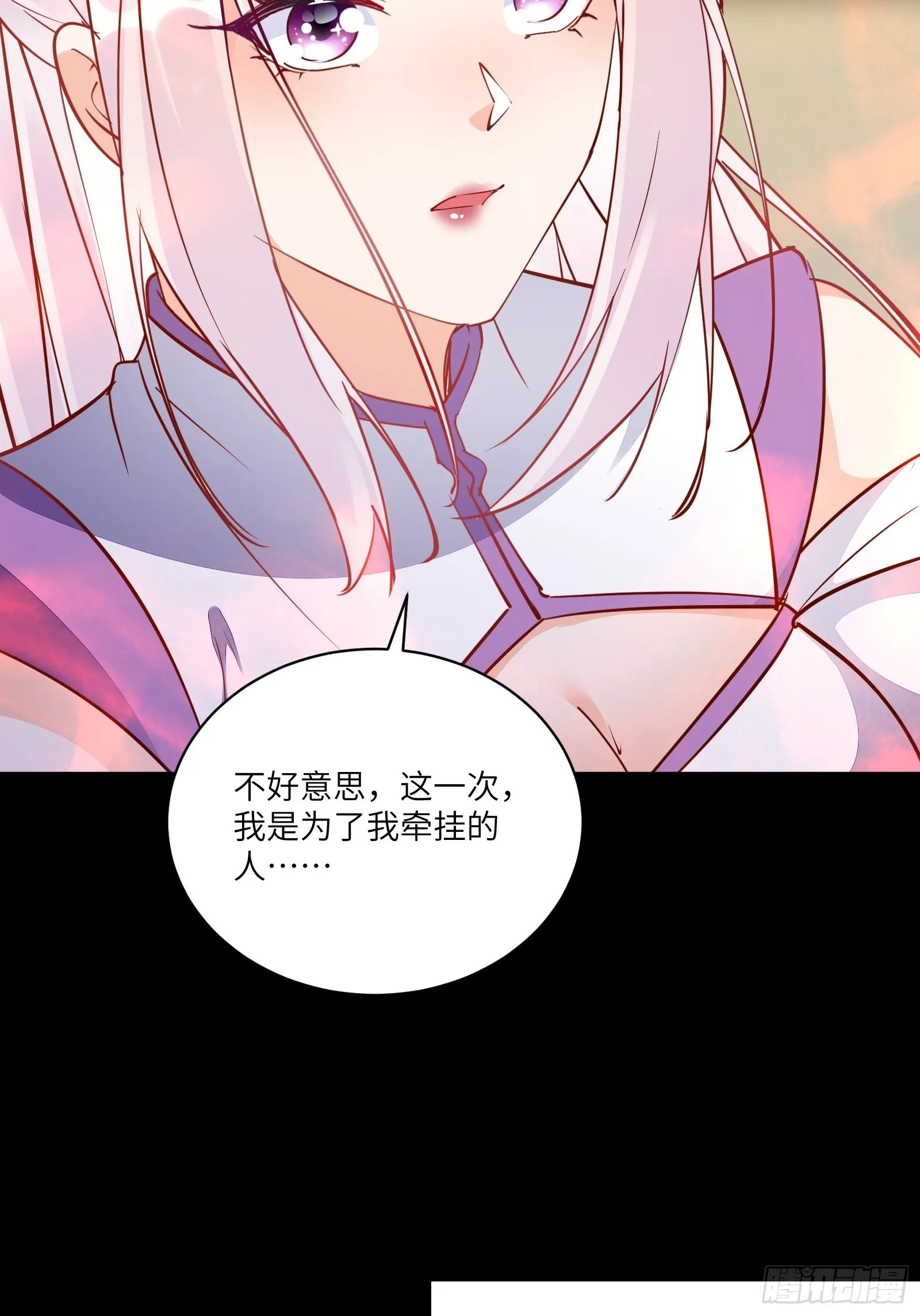 第139话 师傅的日常 第32页
