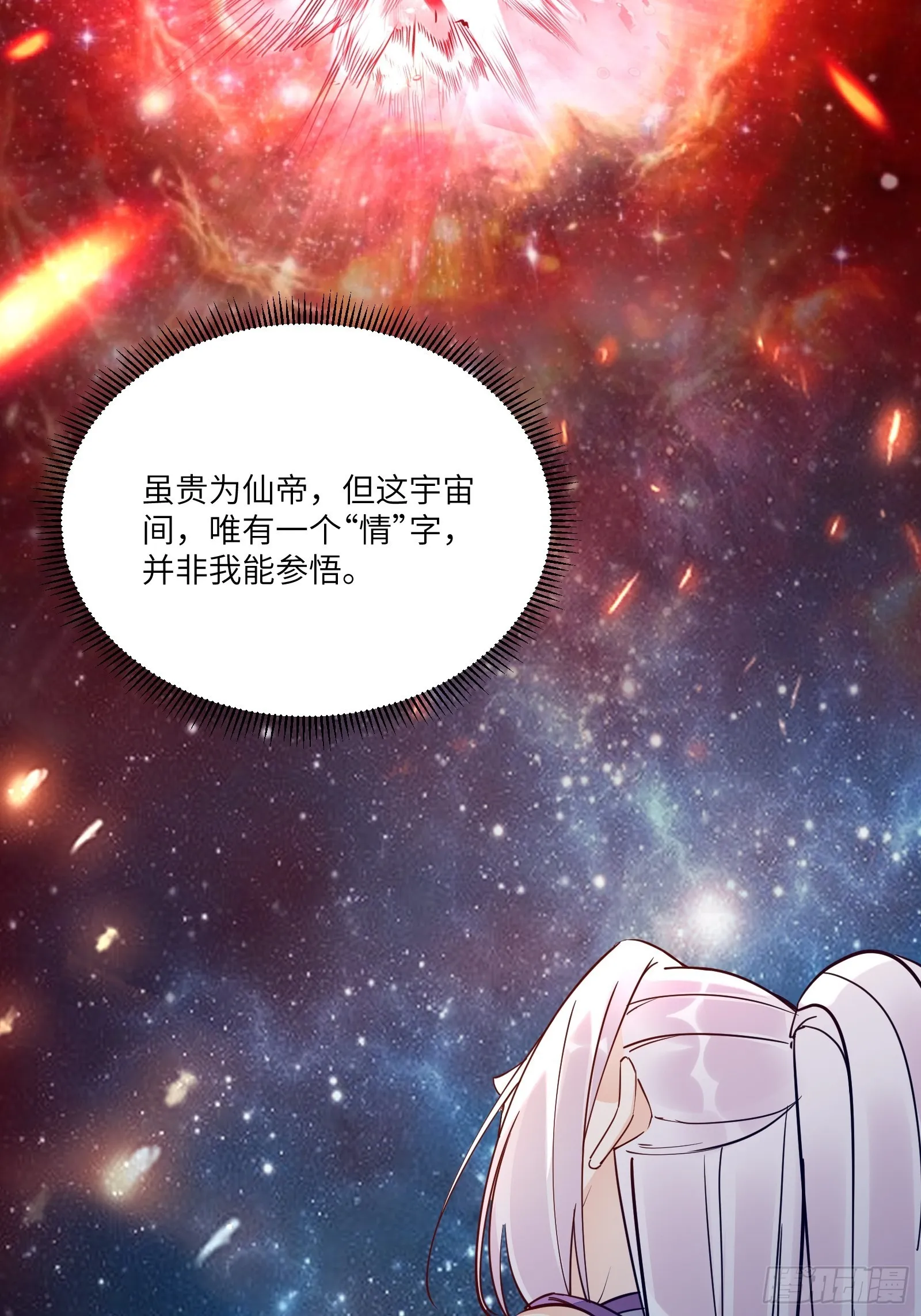 第139话 师傅的日常 第34页
