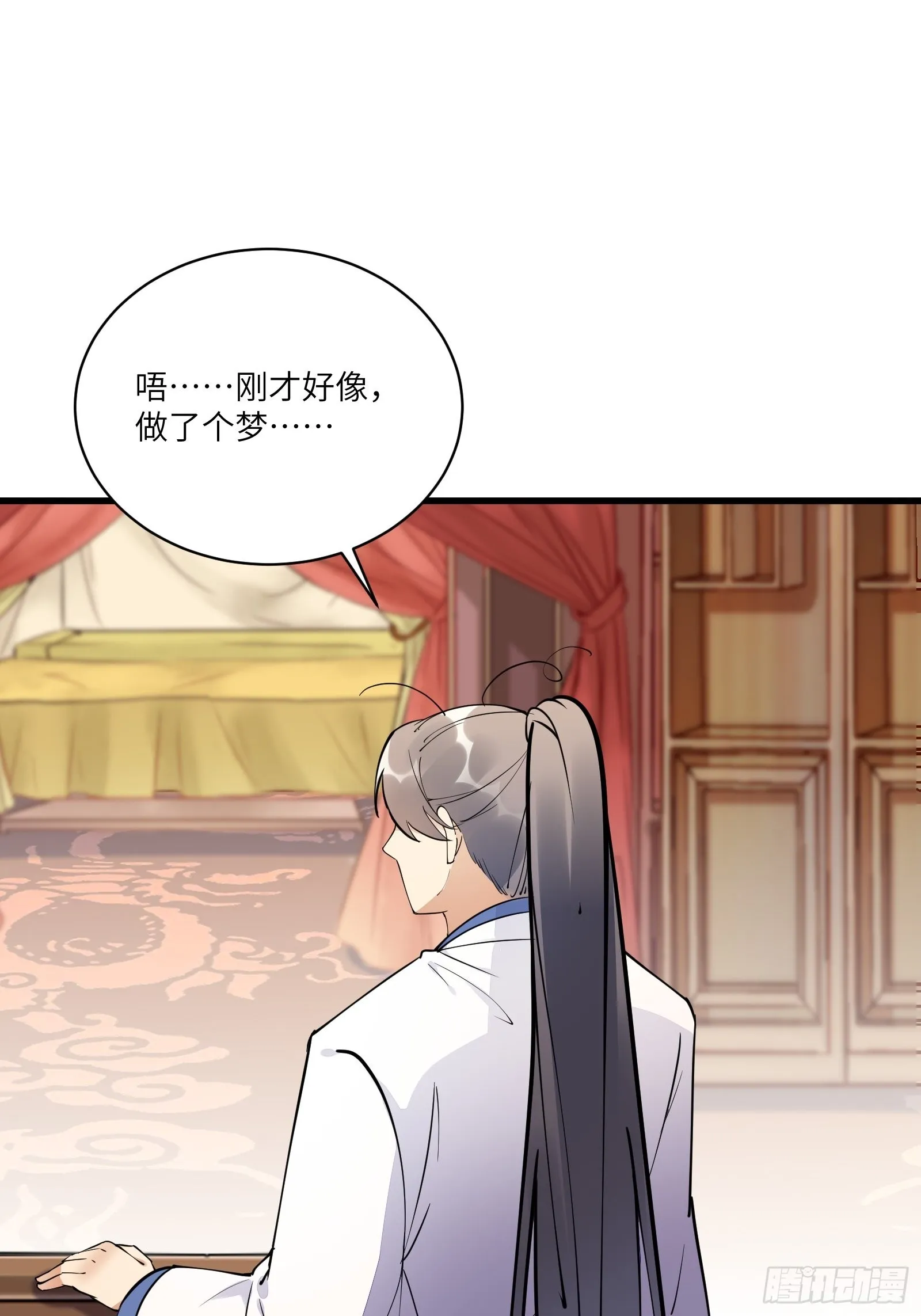 第139话 师傅的日常 第37页
