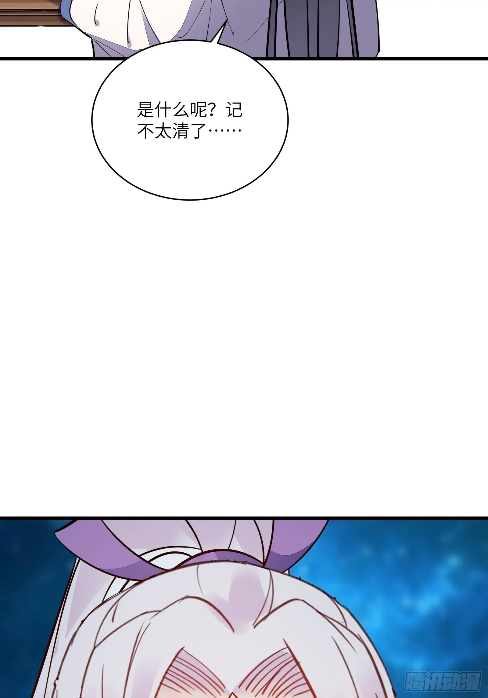 第139话 师傅的日常 第38页