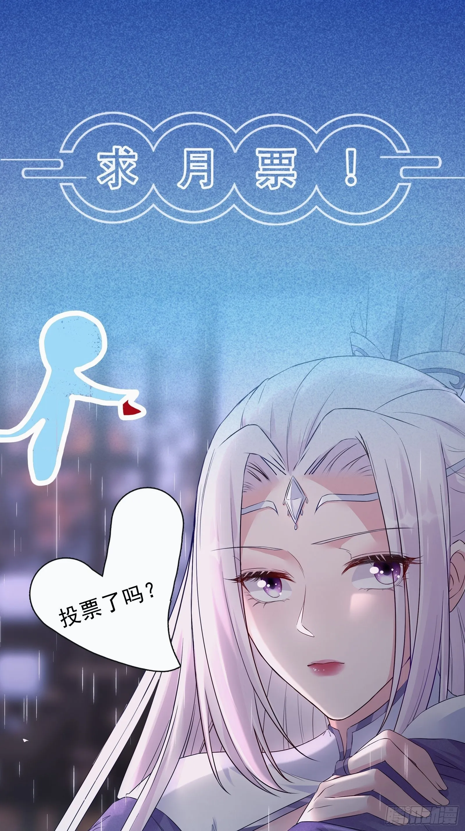 第139话 师傅的日常 第41页