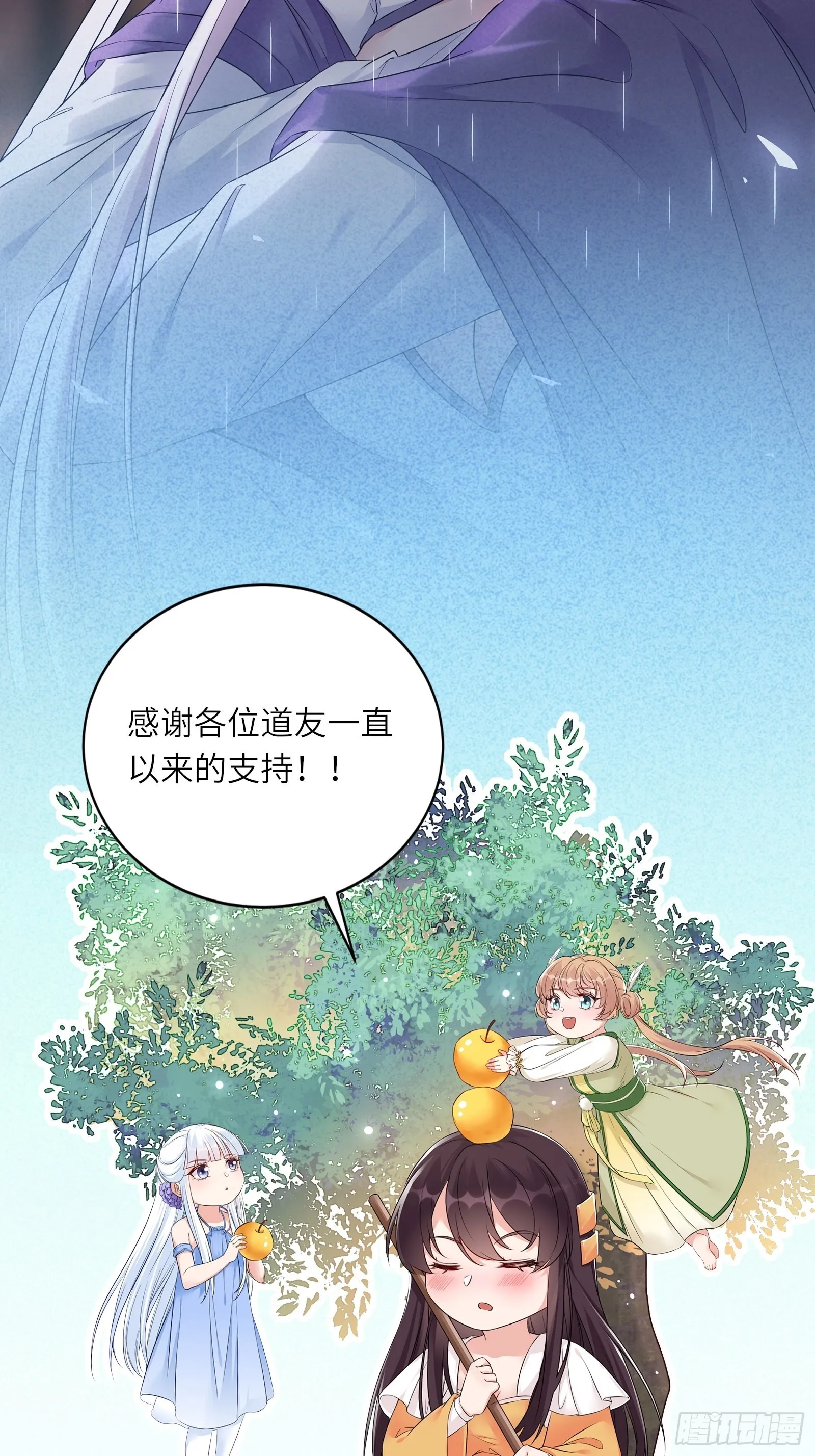 第139话 师傅的日常 第42页
