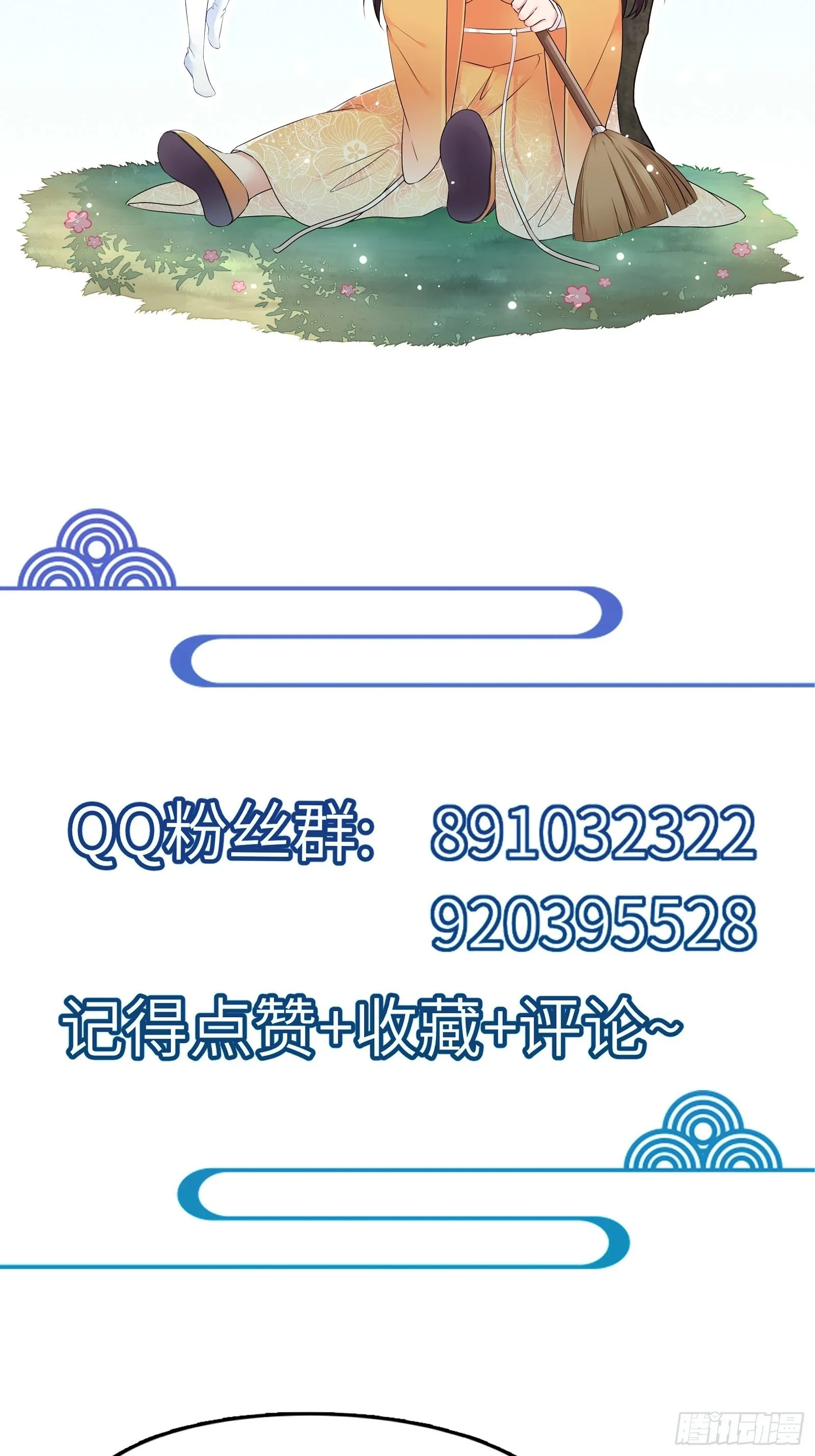 第139话 师傅的日常 第43页