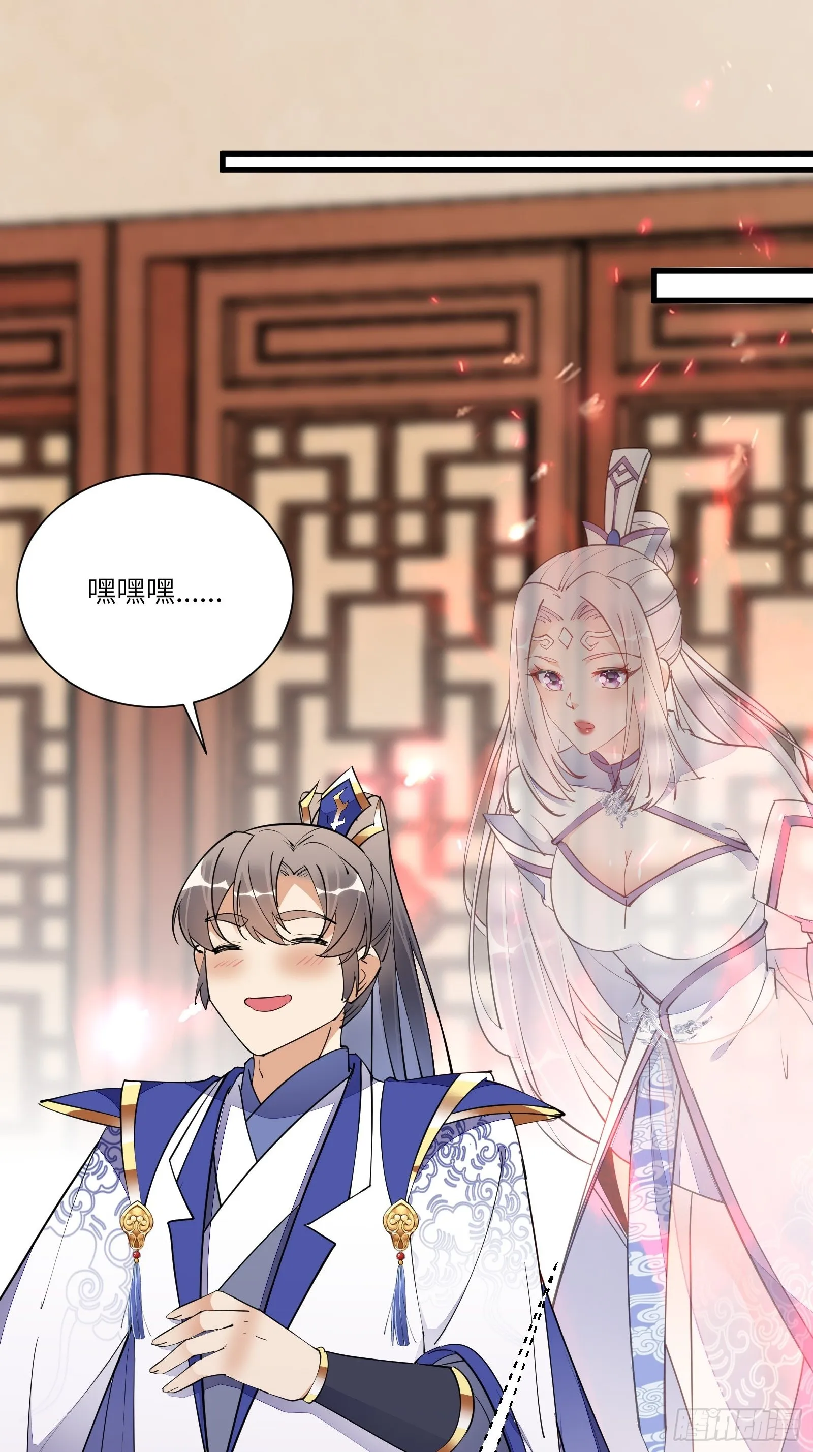 第159话 人菜瘾大 第3页