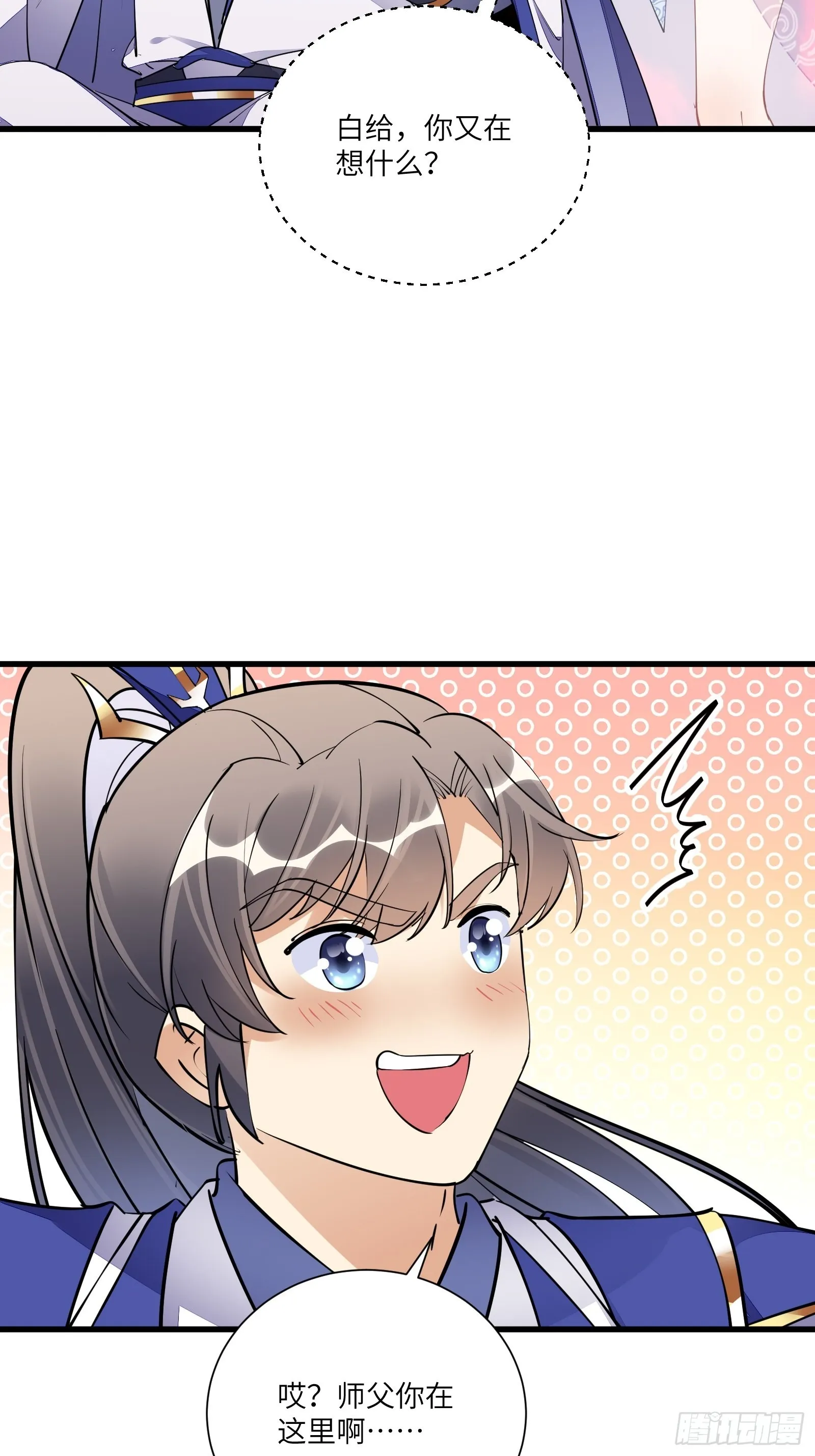 第159话 人菜瘾大 第4页