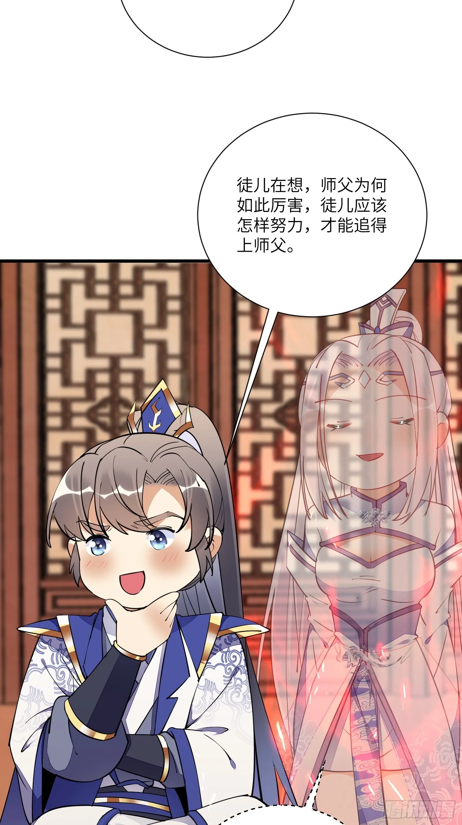 第159话 人菜瘾大 第5页