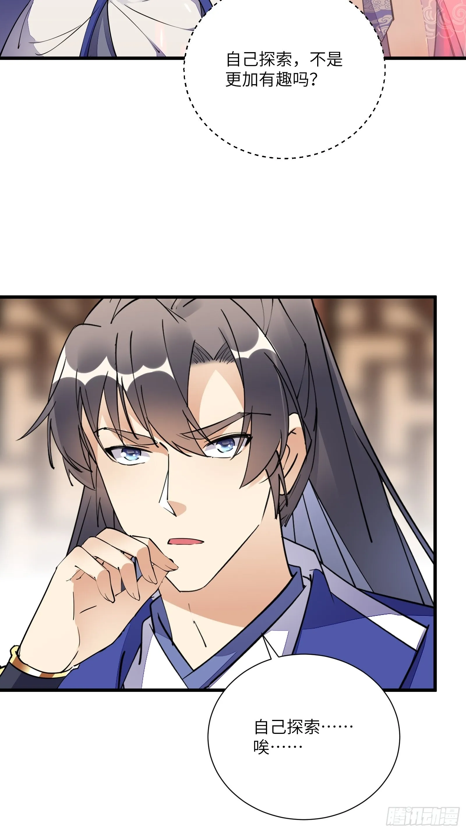 第159话 人菜瘾大 第6页