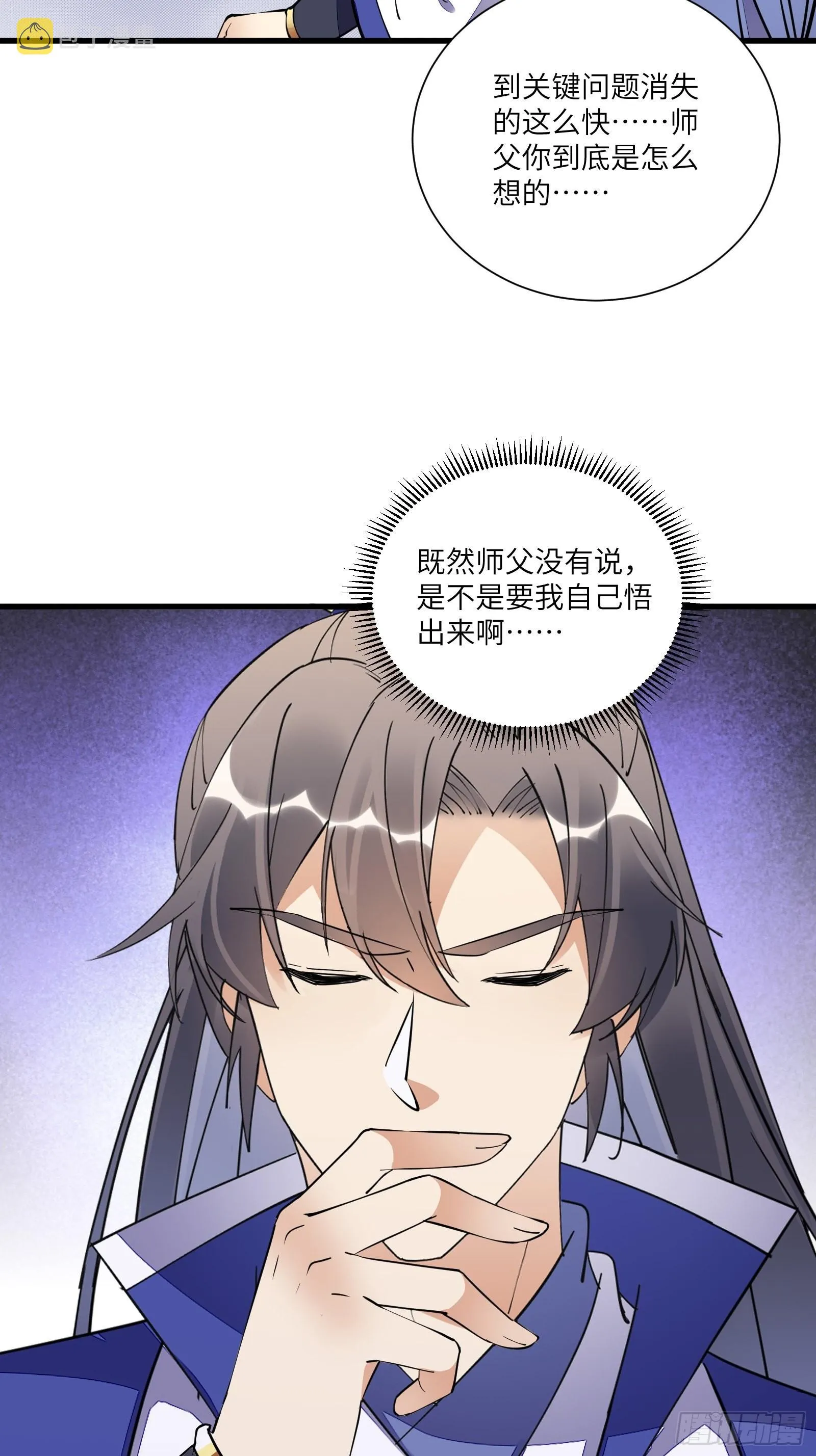 第159话 人菜瘾大 第10页