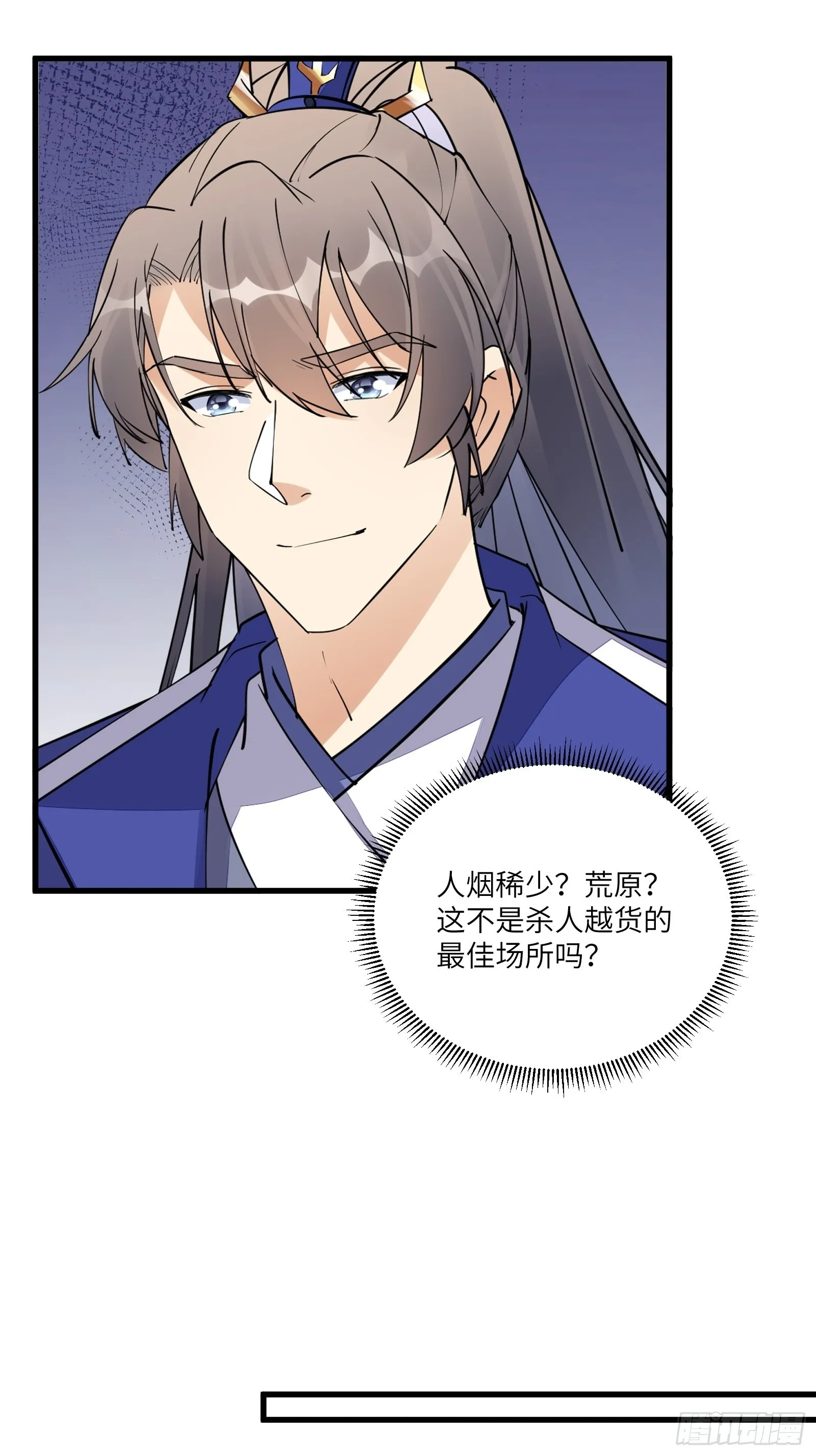 第159话 人菜瘾大 第13页
