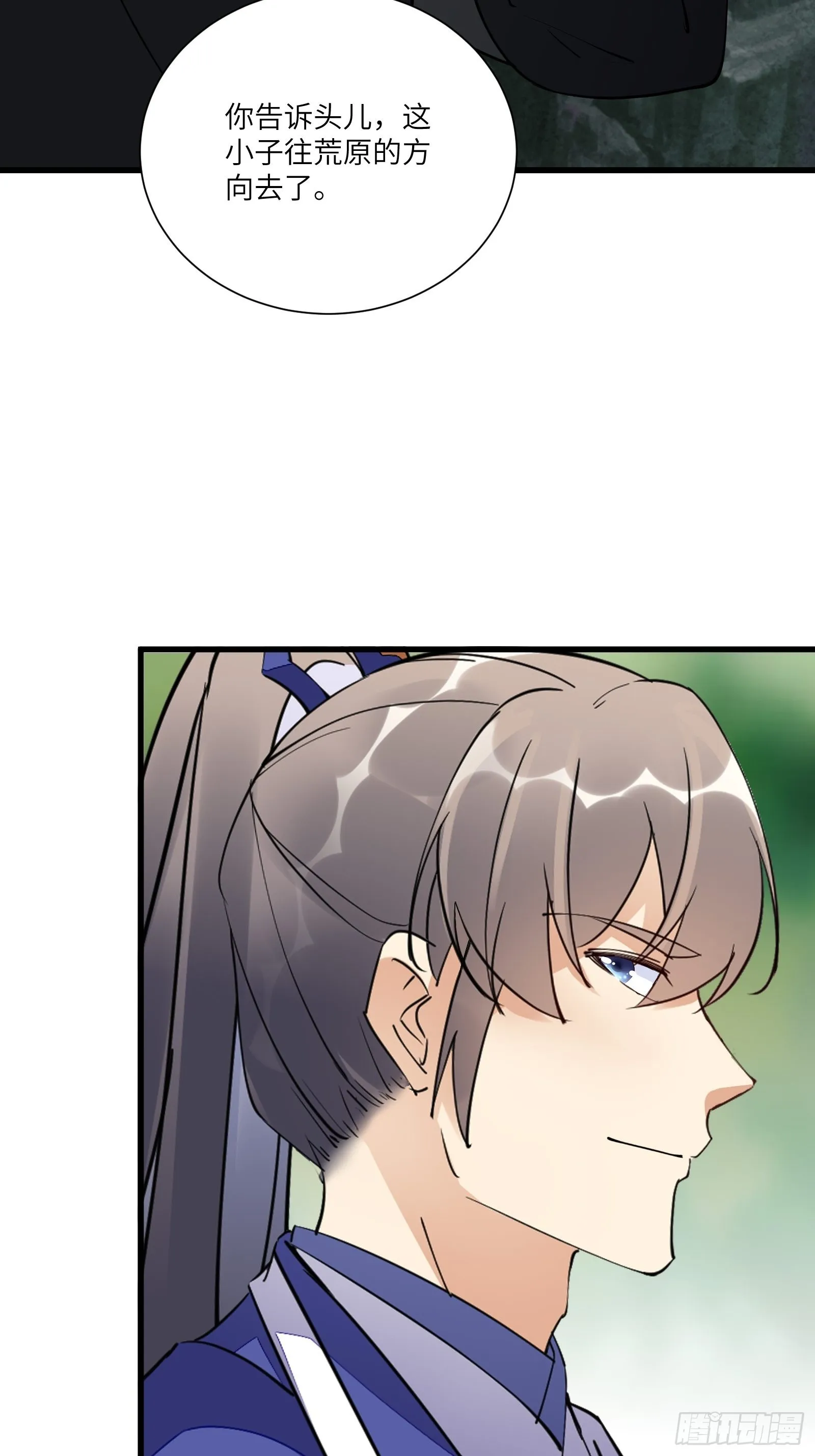 第159话 人菜瘾大 第15页