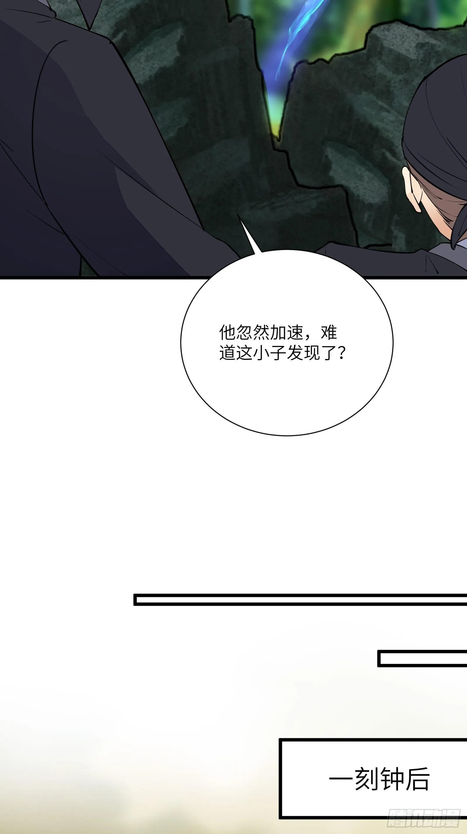 第159话 人菜瘾大 第17页