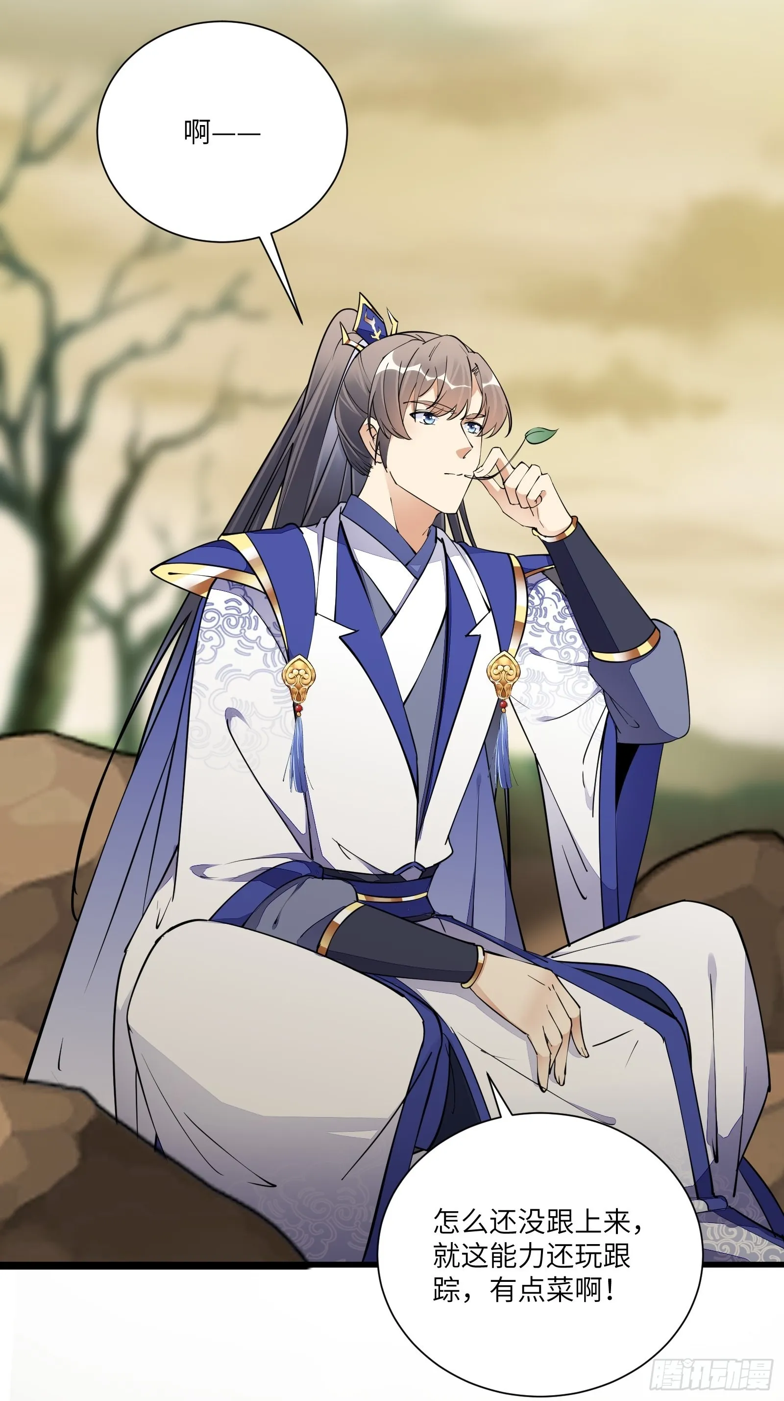 第159话 人菜瘾大 第18页